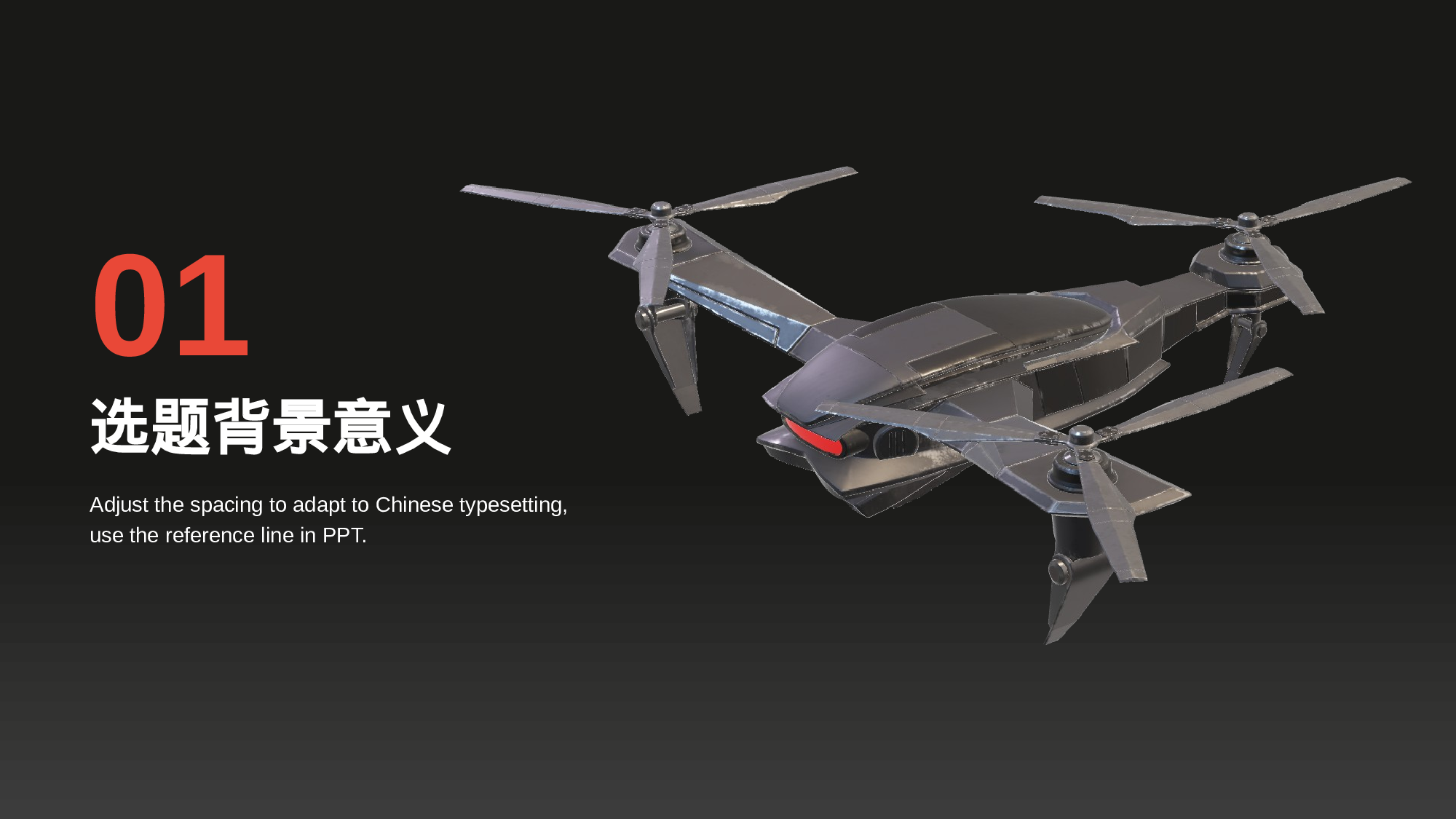 红黑色3D航空航天专业毕业答辩PPT模板.pptx 第3页