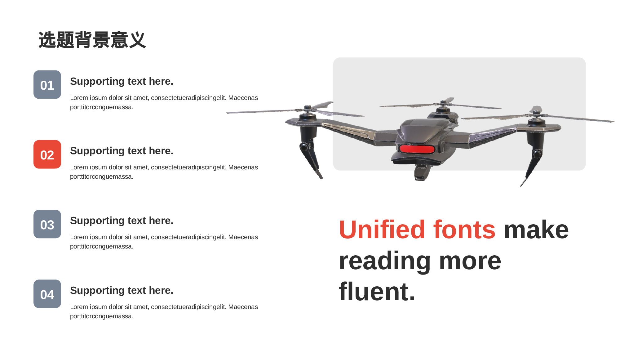 红黑色3D航空航天专业毕业答辩PPT模板.pptx 第5页