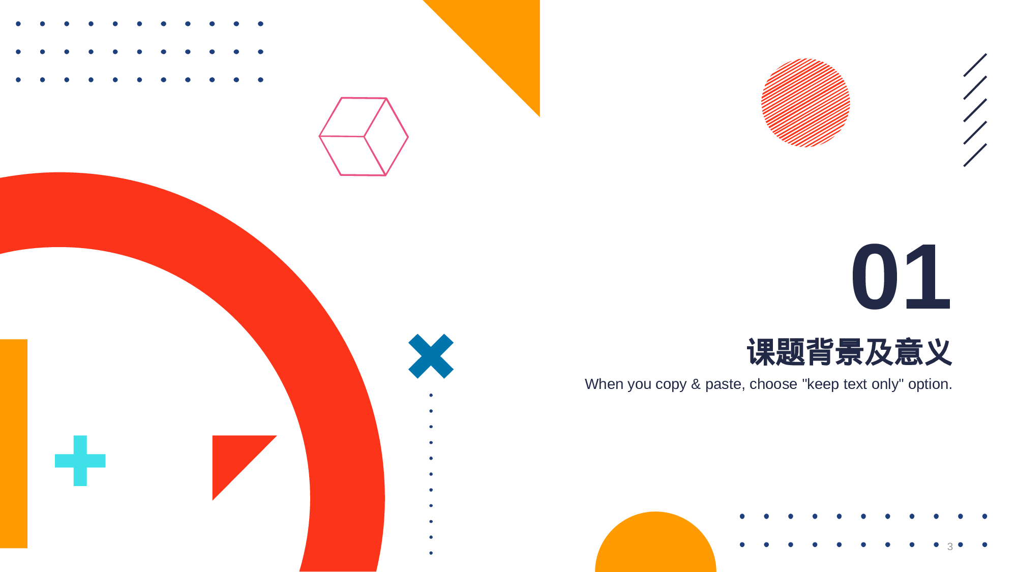 红橙色简约扁平毕业答辩PPT主题.pptx 第3页