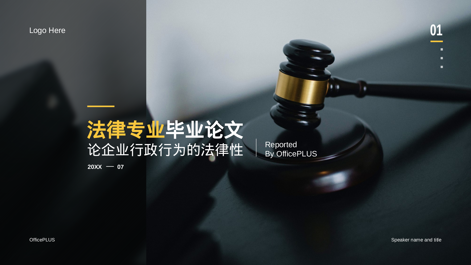 黑色商务法律专业毕业论文PPT案例.pptx 第1页