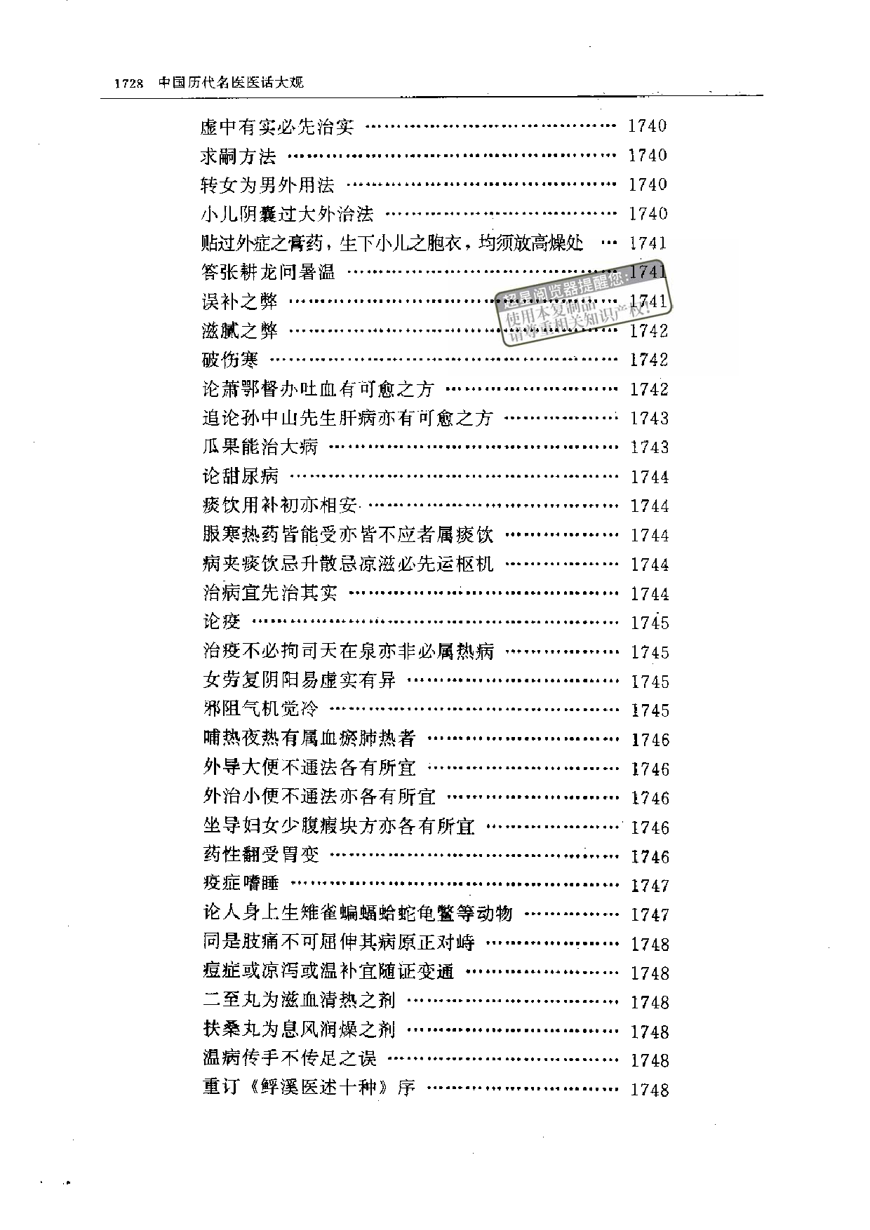 景景室医稿杂存@zhangdog.pdf 第4页