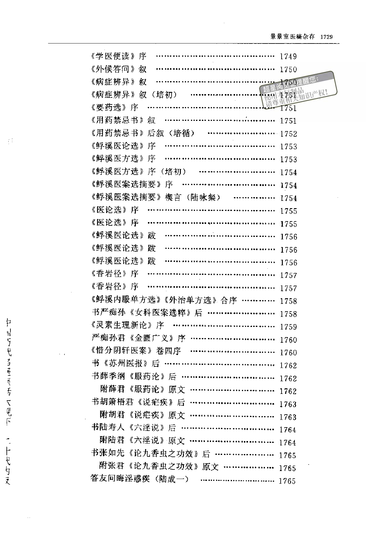 景景室医稿杂存@zhangdog.pdf 第5页