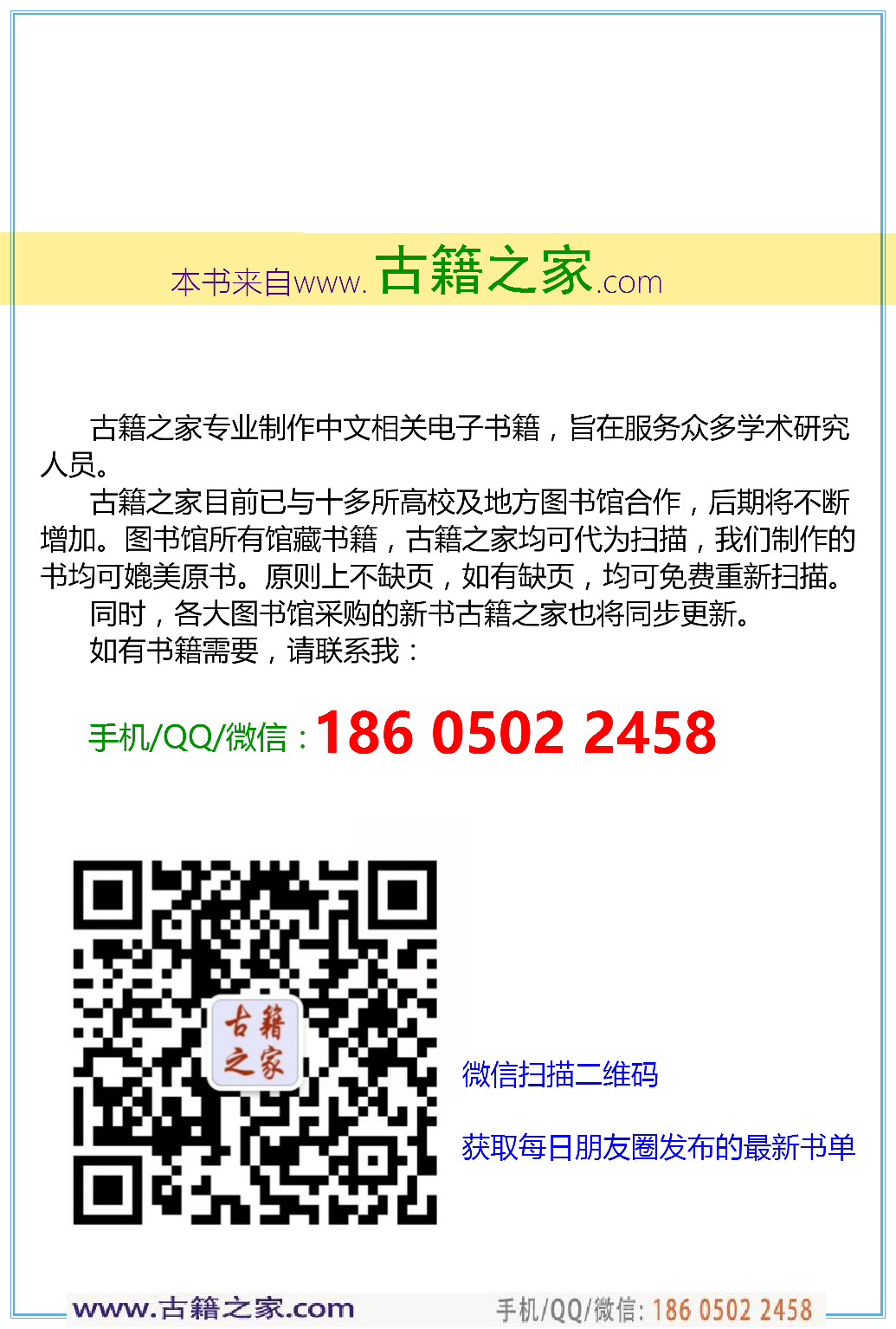 民国文献类编续编 医药卫生卷 970.pdf 第3页