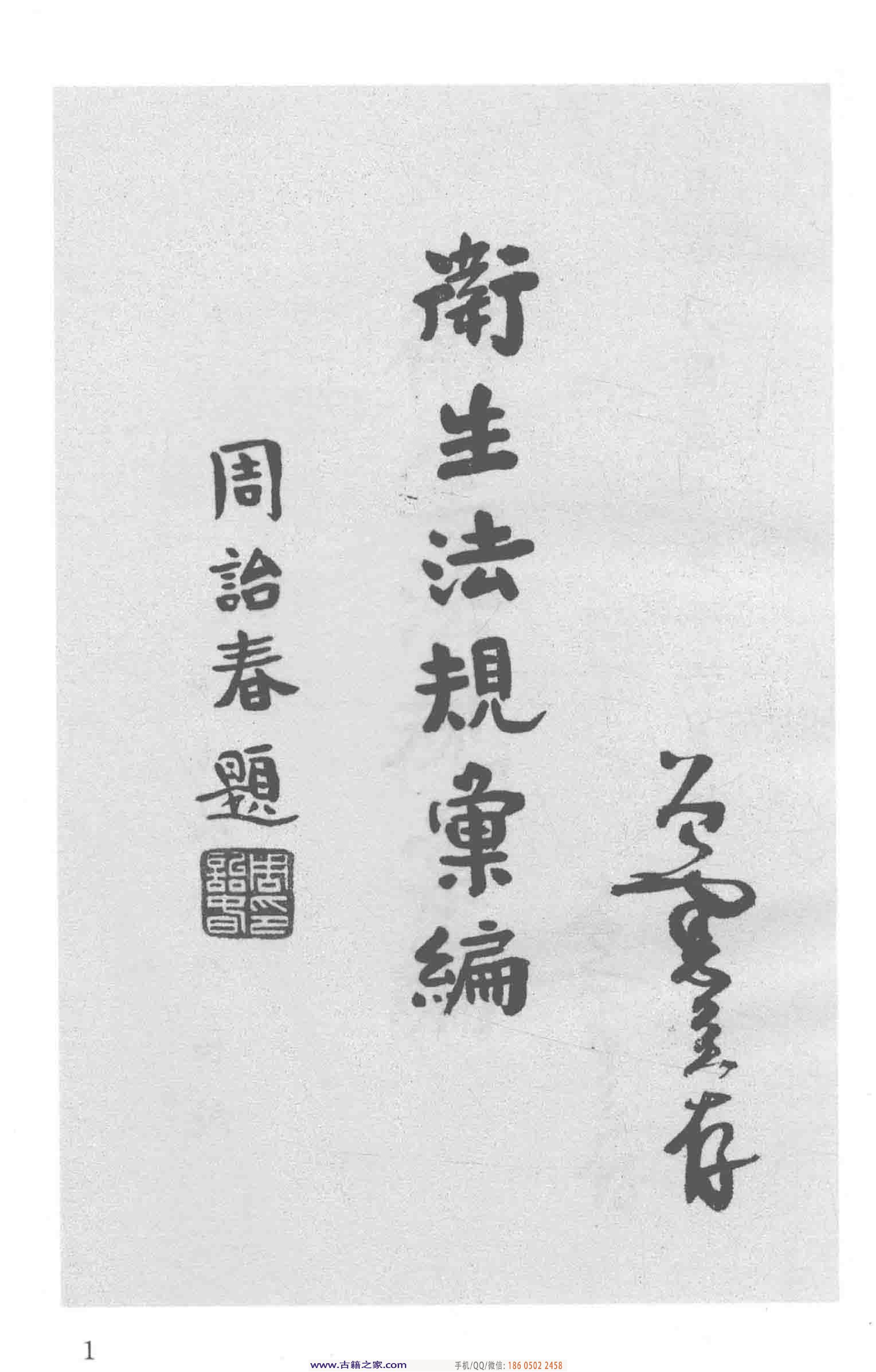 民国文献类编续编 医药卫生卷 962.pdf 第6页