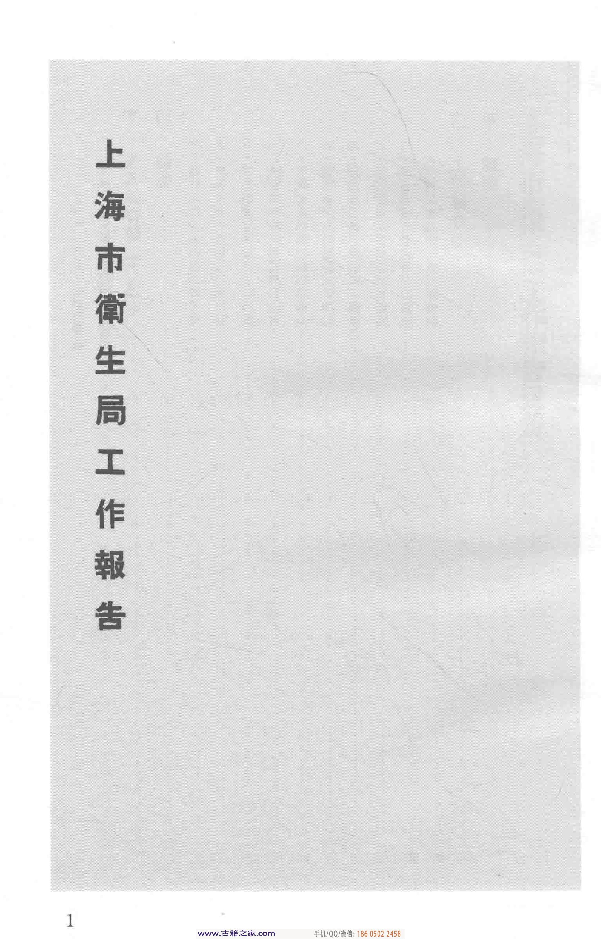 民国文献类编续编 医药卫生卷 952.pdf 第6页