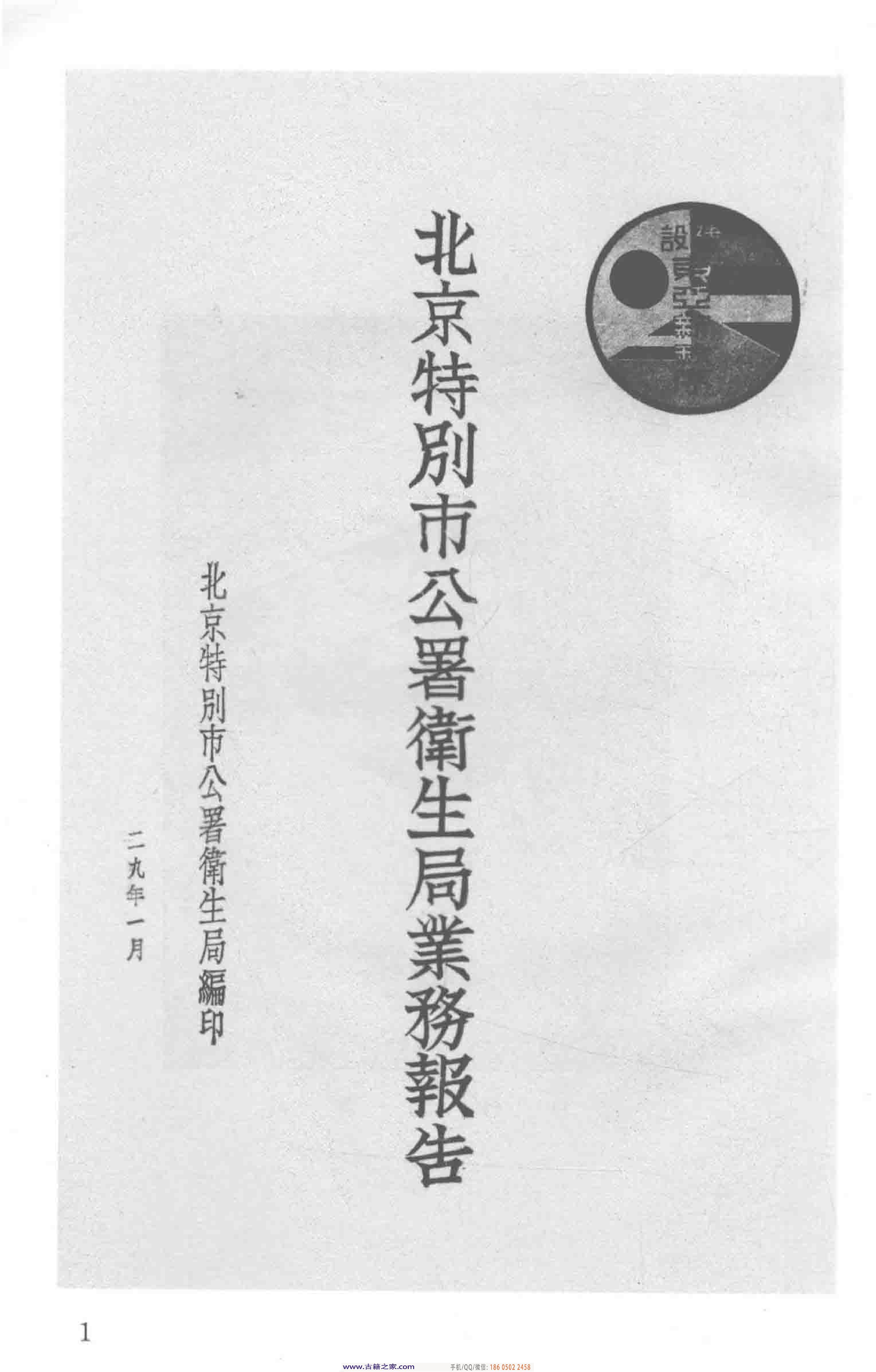 民国文献类编续编 医药卫生卷 948.pdf 第6页
