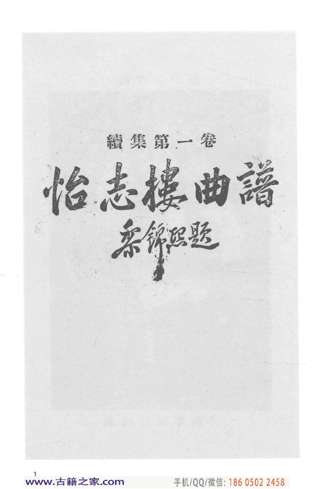 民国文献类编续编 文化艺术卷 864.pdf 第6页