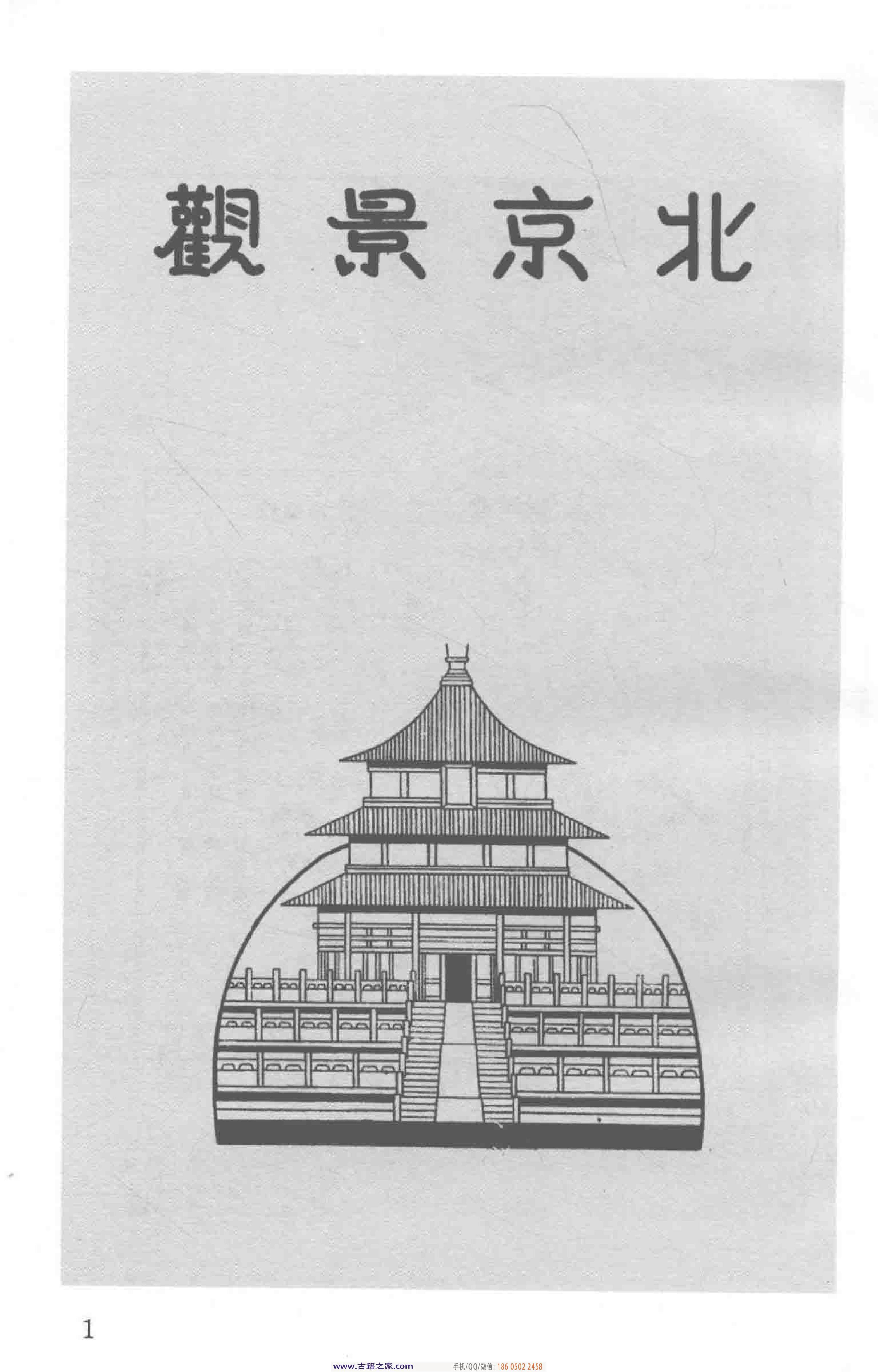 民国文献类编续编 历史地理卷 926.pdf 第6页