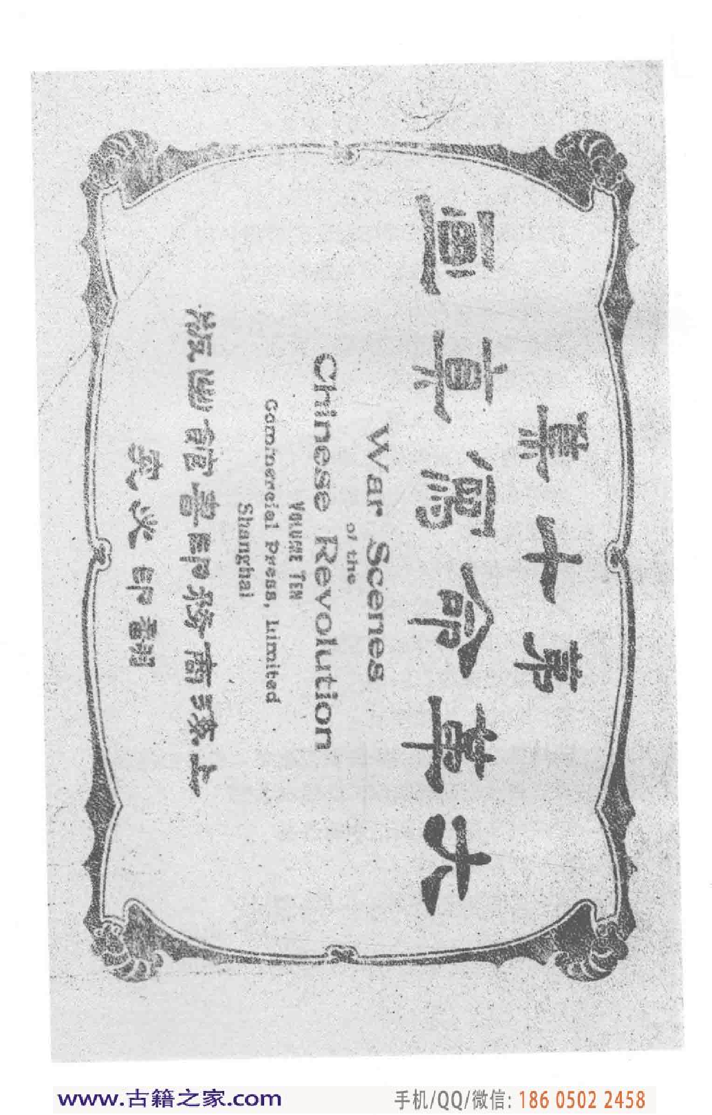 民国文献类编续编 文化艺术卷 859.pdf 第6页