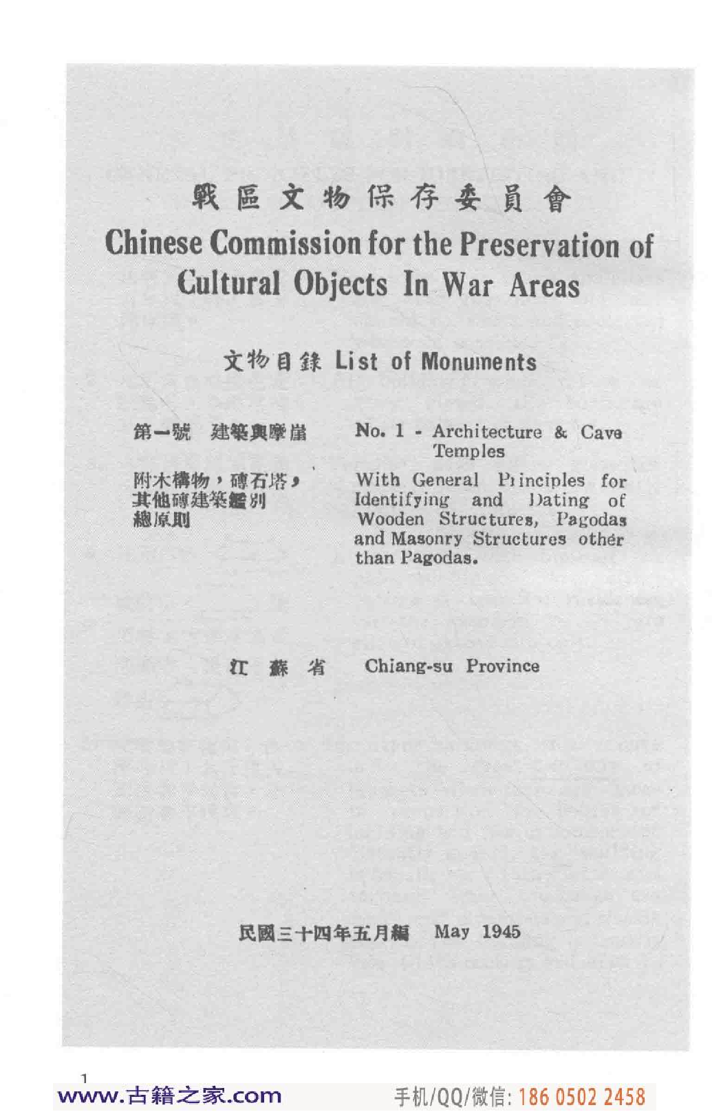 民国文献类编续编 历史地理卷 922.pdf 第6页