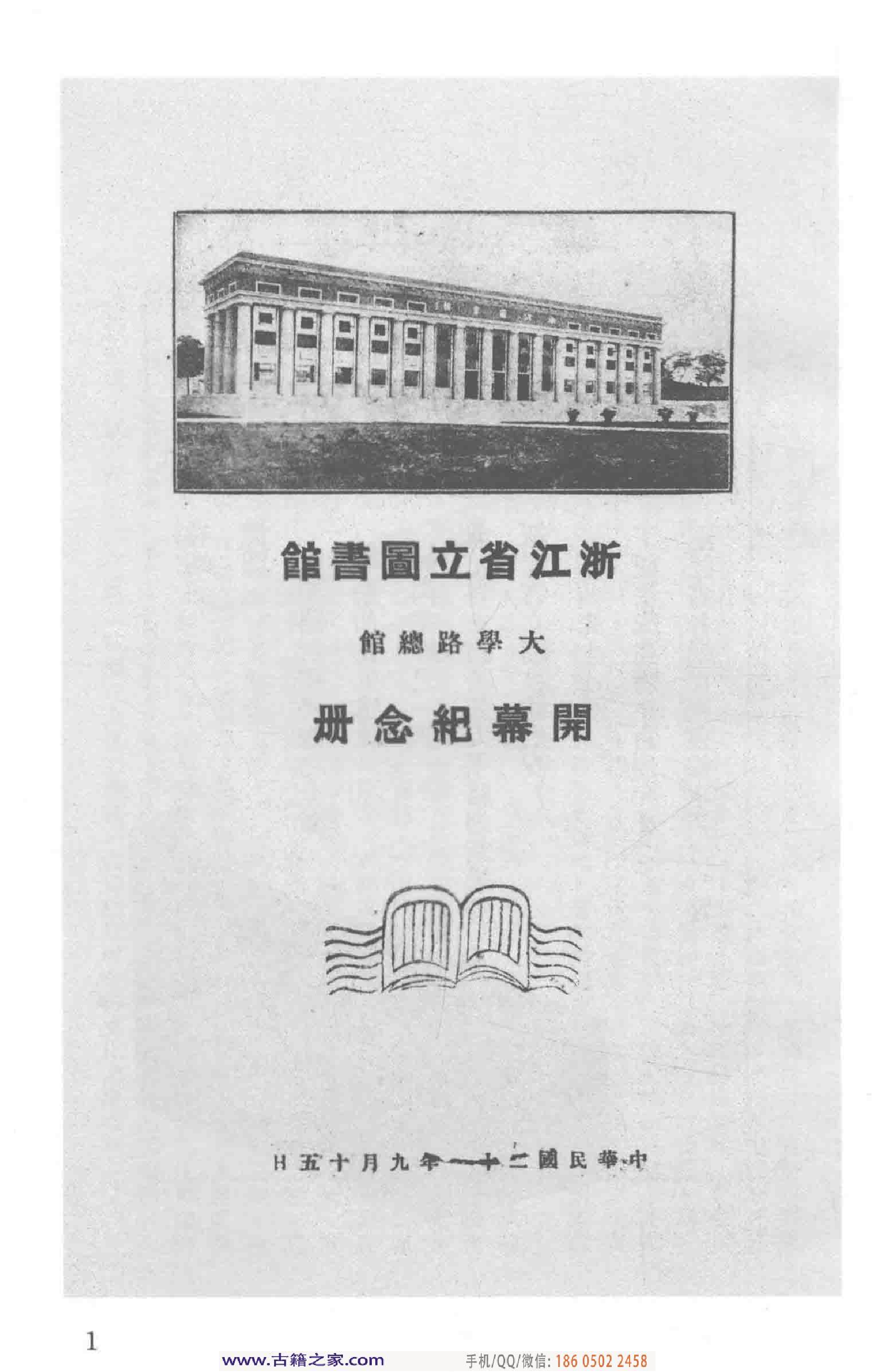 民国文献类编续编 文化艺术卷 848.pdf 第6页
