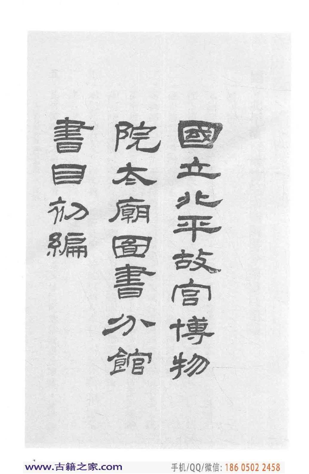 民国文献类编续编 文化艺术卷 846.pdf 第6页