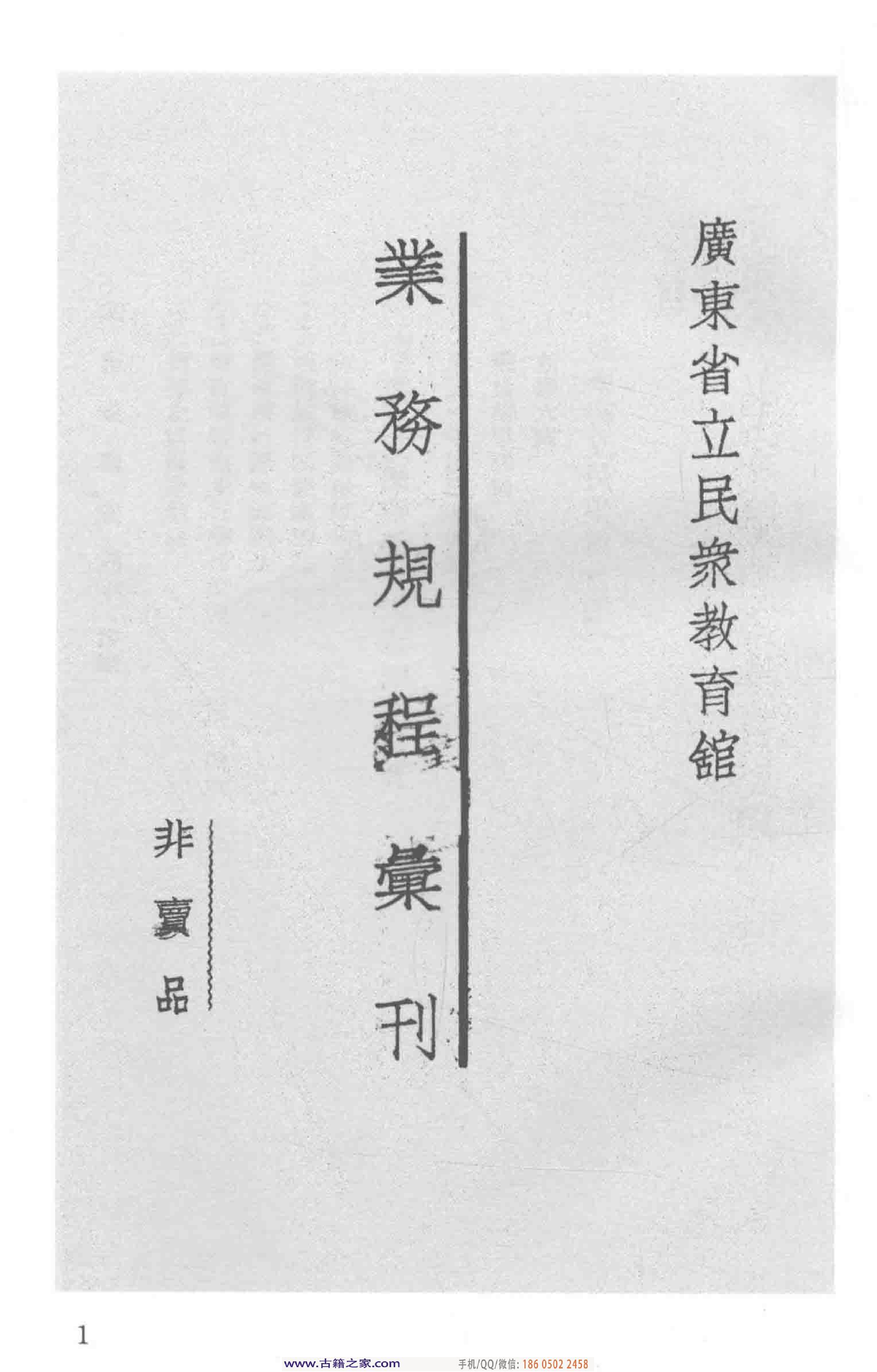 民国文献类编续编 文化艺术卷 843.pdf 第6页