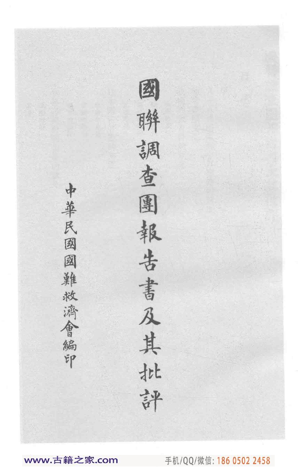 民国文献类编续编 历史地理卷 891.pdf 第6页