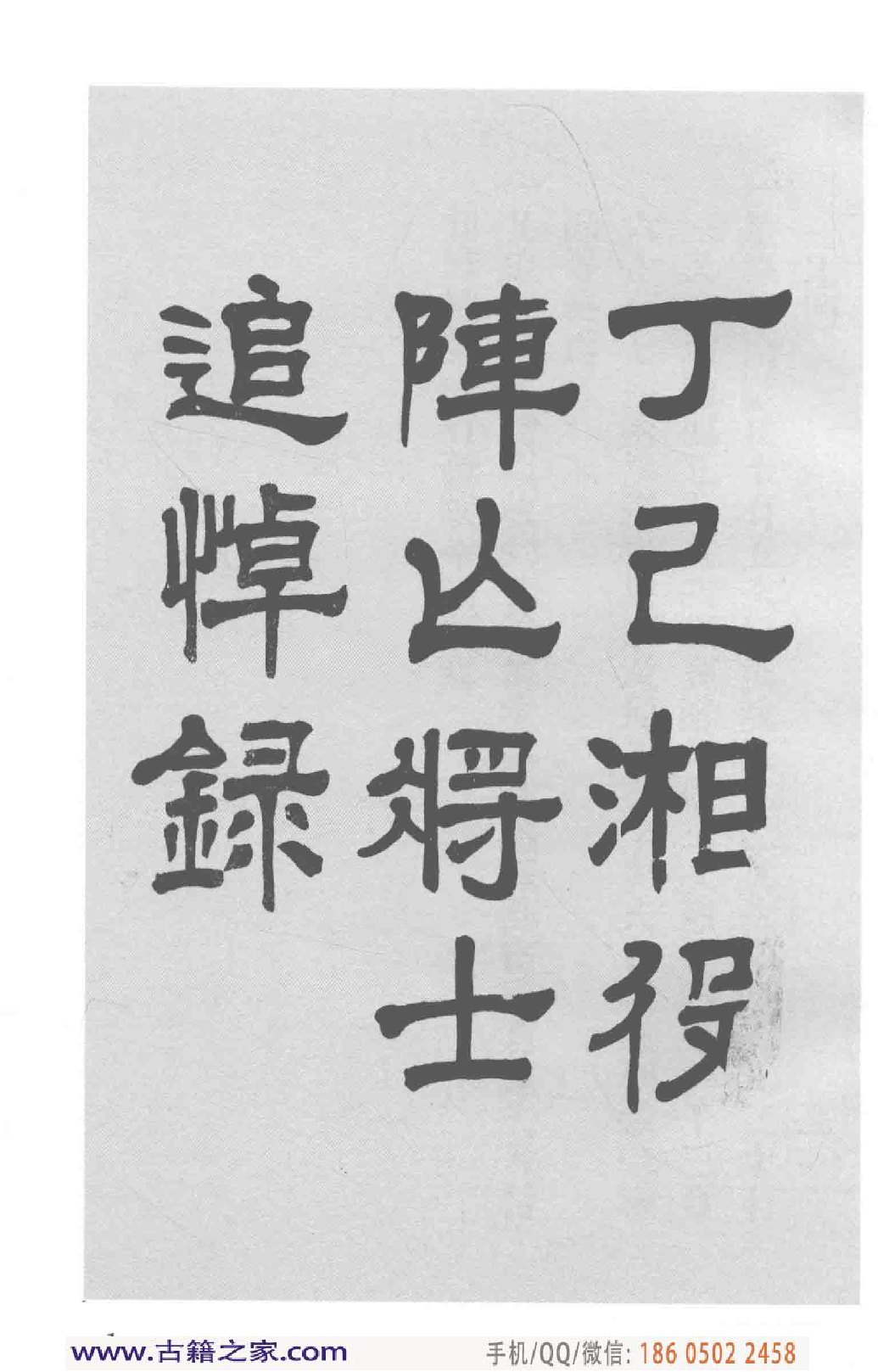 民国文献类编续编 历史地理卷 884.pdf 第6页