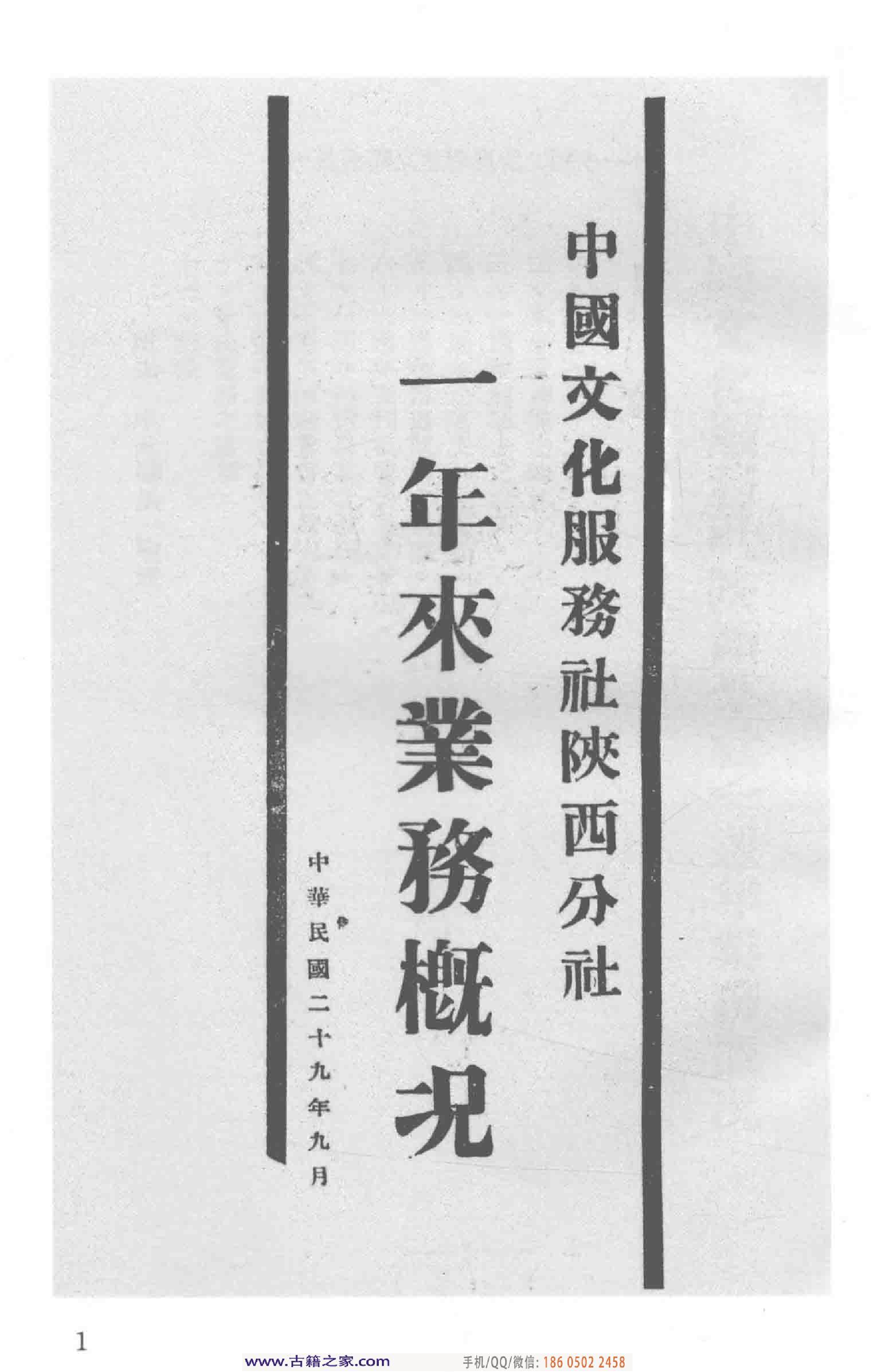 民国文献类编续编 文化艺术卷 835.pdf 第6页