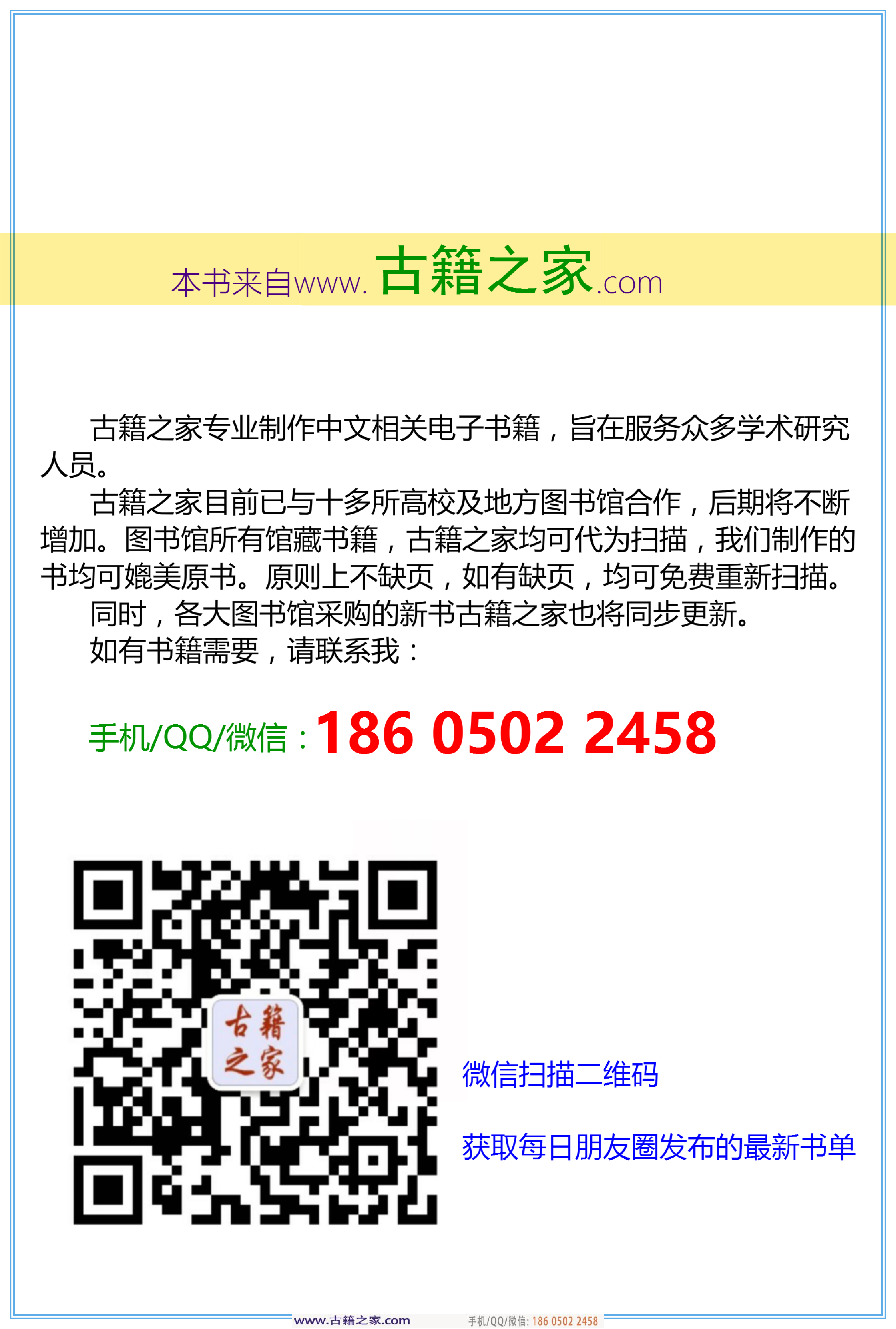 民国文献类编续编 军事卷 401.pdf 第3页