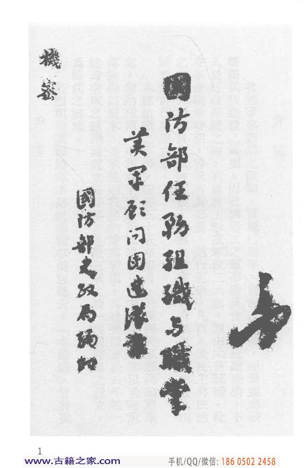 民国文献类编续编 军事卷 395.pdf 第6页