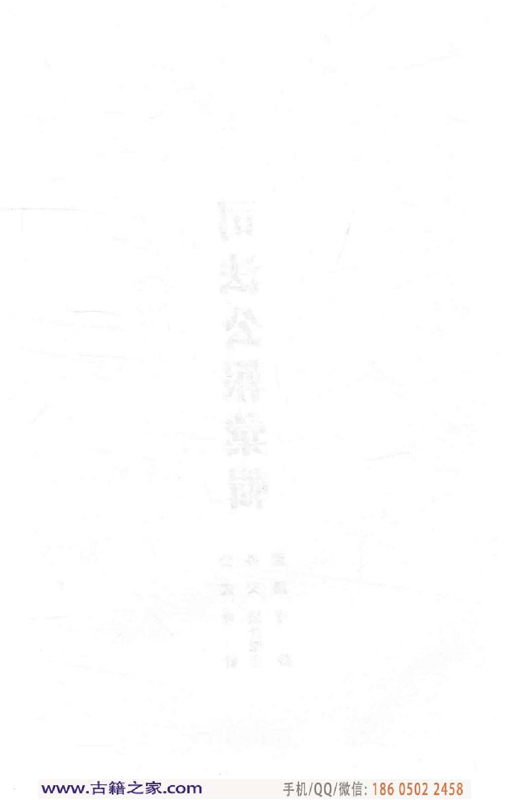 民国文献类编续编 法律卷 358.pdf 第6页