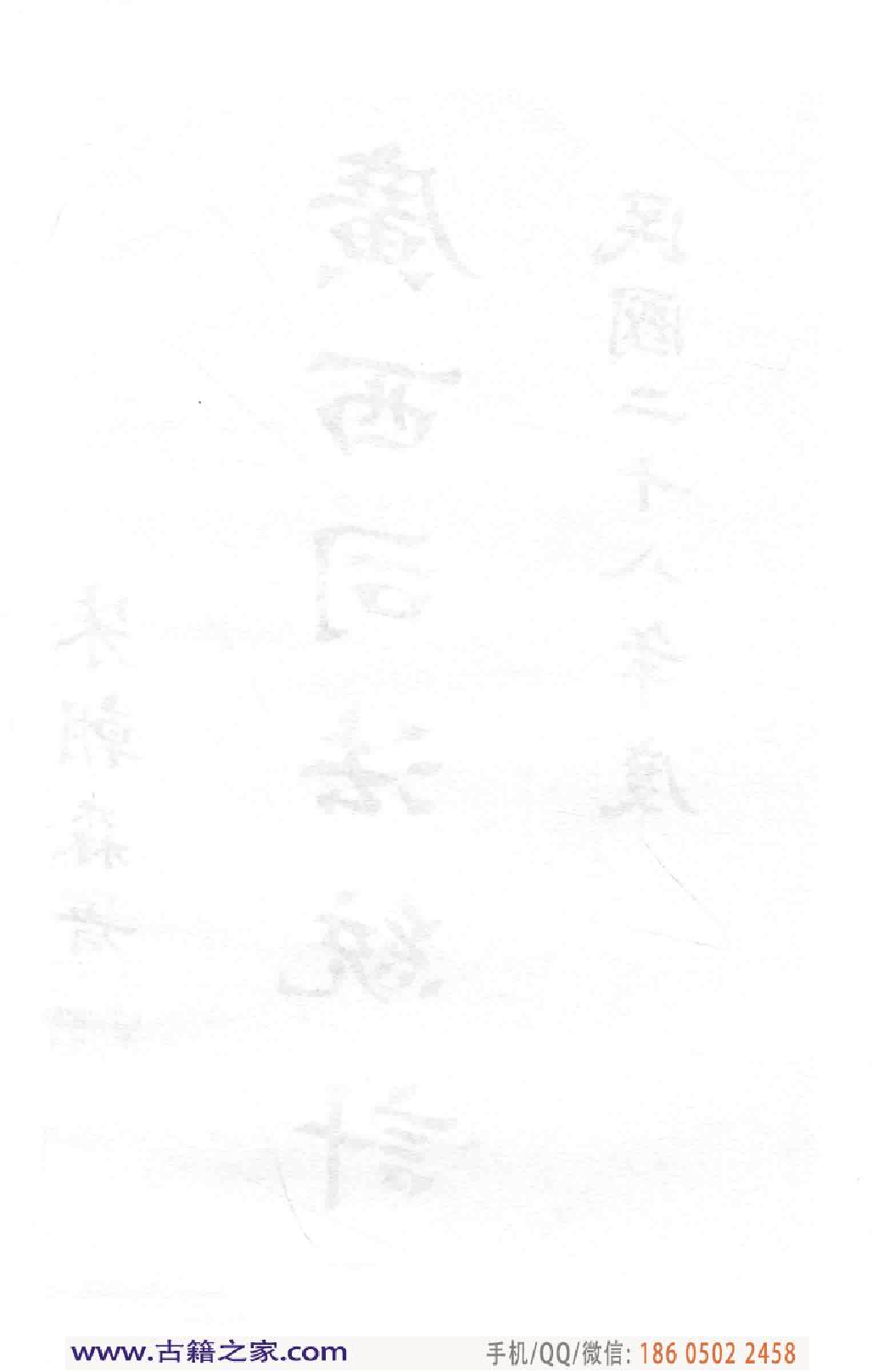 民国文献类编续编 法律卷 355.pdf 第6页