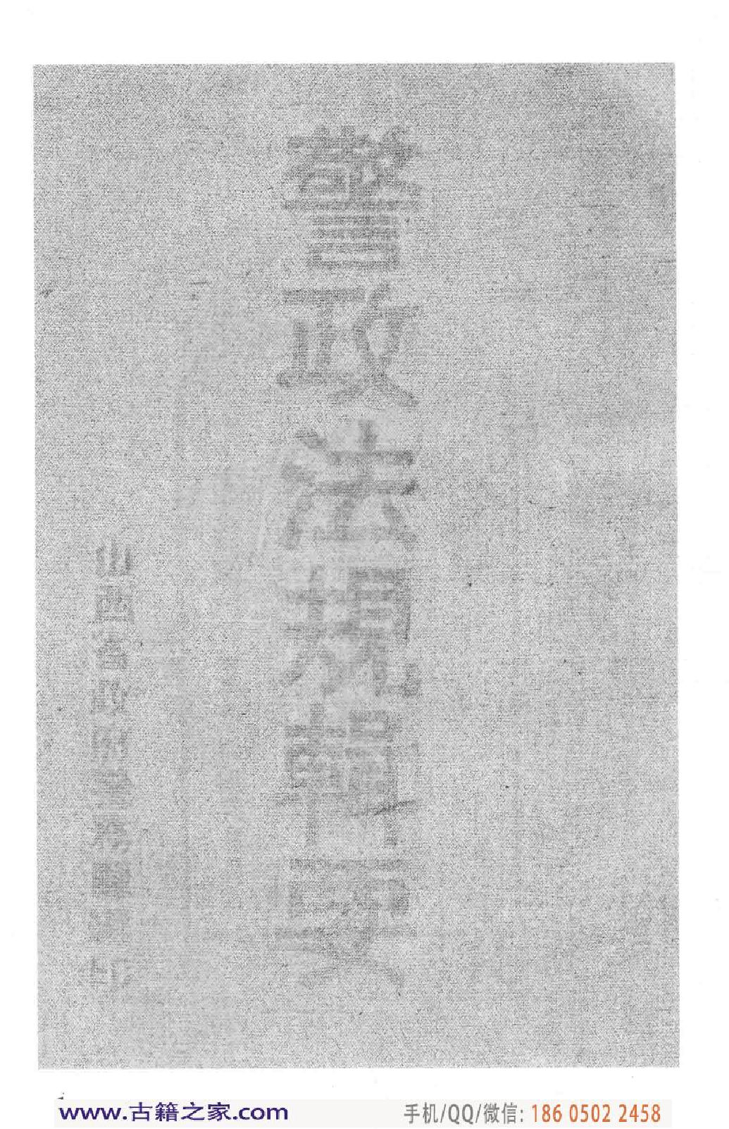民国文献类编续编 法律卷 340.pdf 第6页