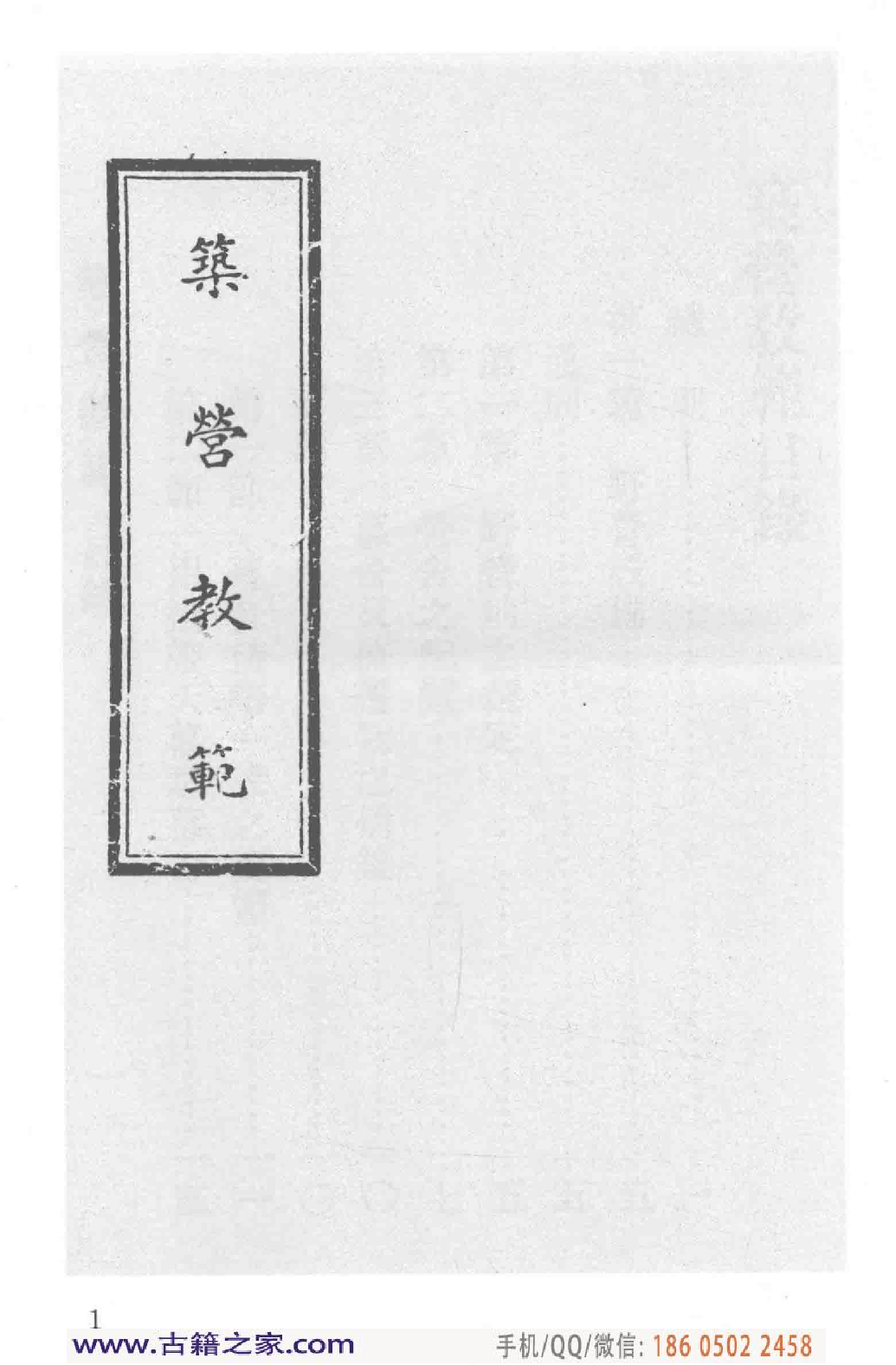 民国文献类编续编 军事卷 375.pdf 第6页