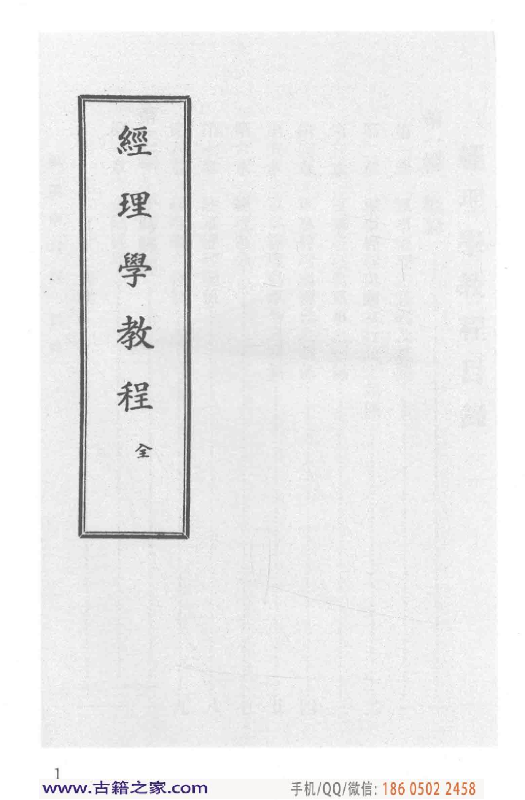 民国文献类编续编 军事卷 373.pdf 第6页
