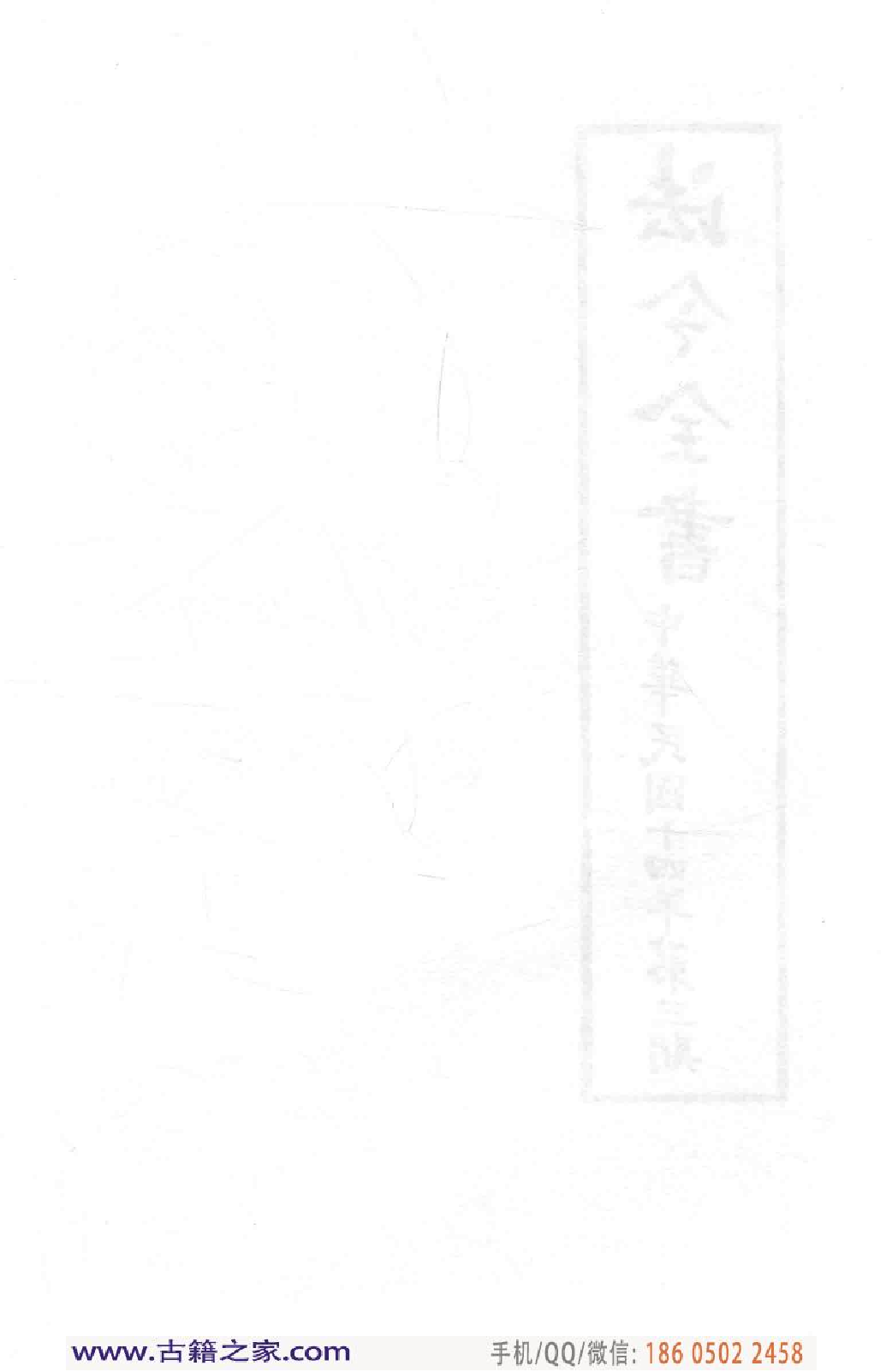 民国文献类编续编  法律卷  289.pdf 第6页