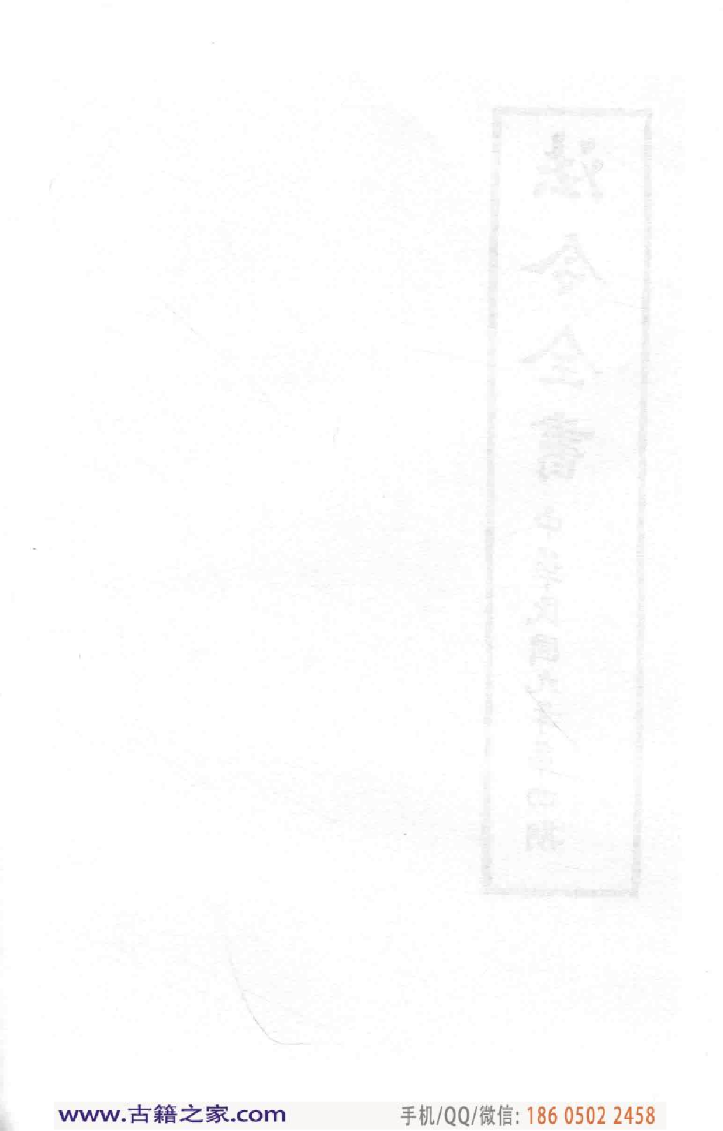 民国文献类编续编  法律卷  277.pdf 第6页