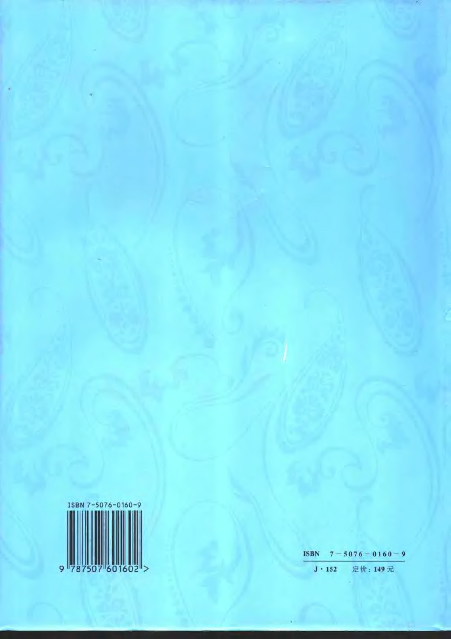 中国民间故事集成·福建卷.pdf 第2页