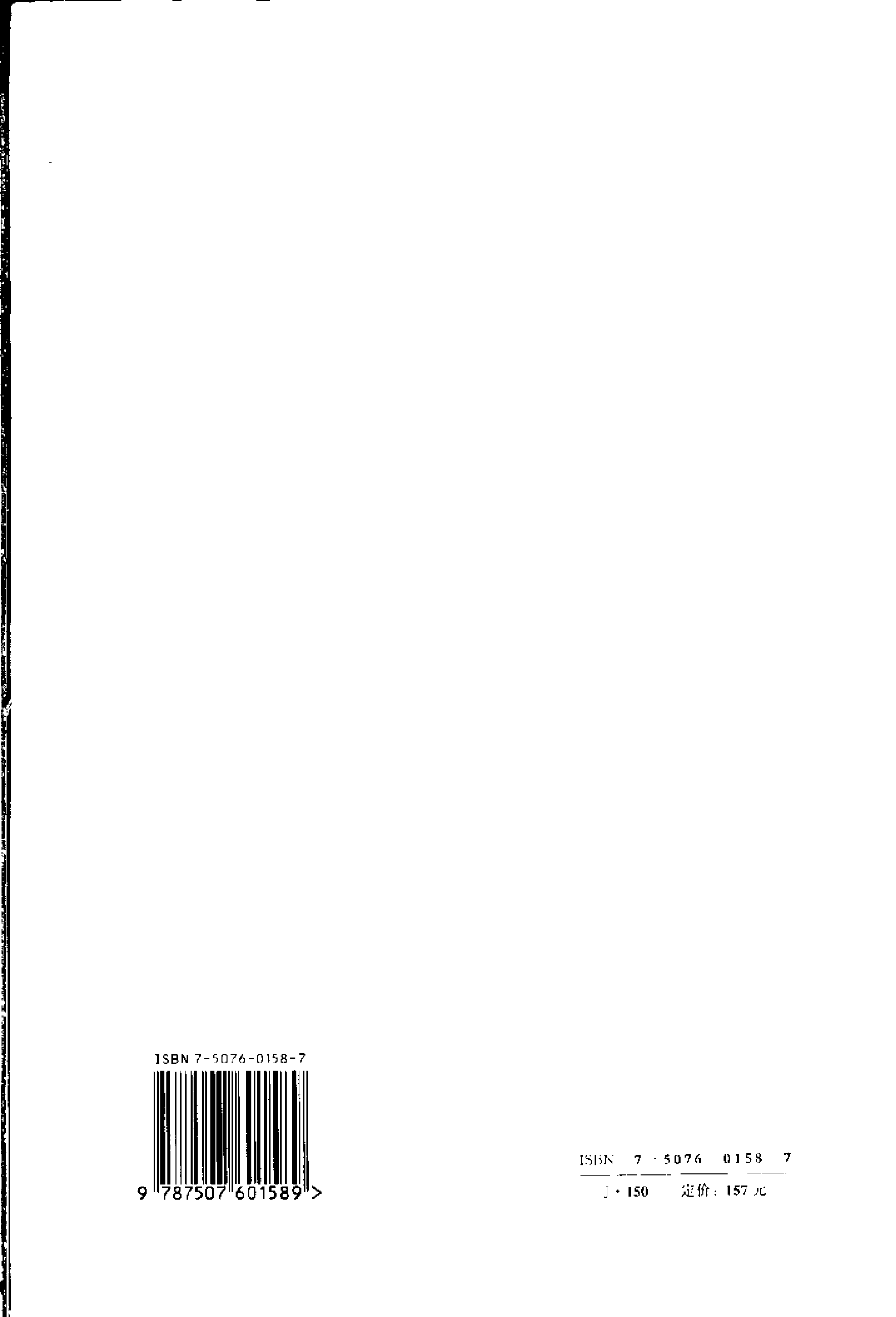 中国民间故事集成·北京卷.pdf 第3页