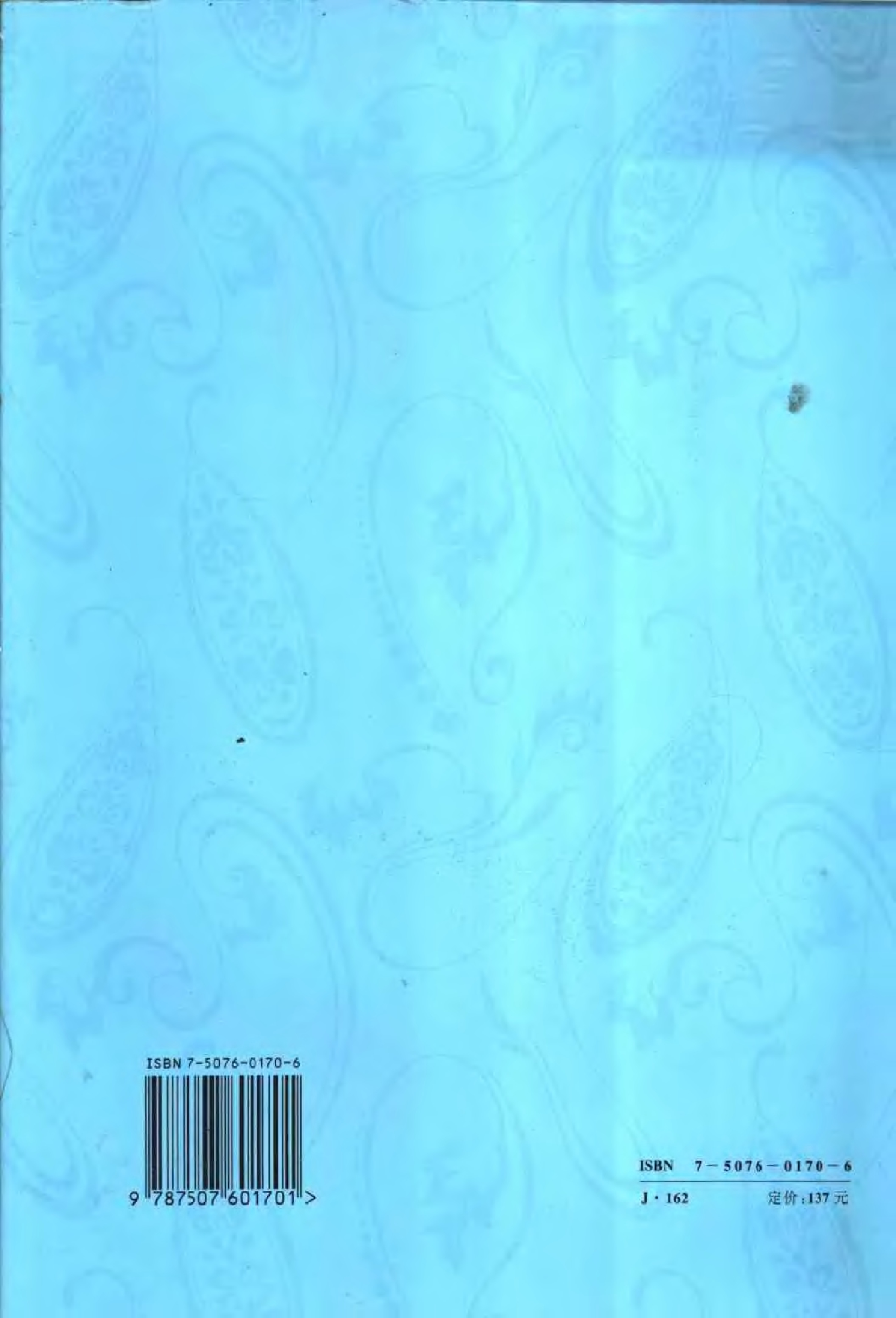 中国民间故事集成.江苏卷.pdf 第2页