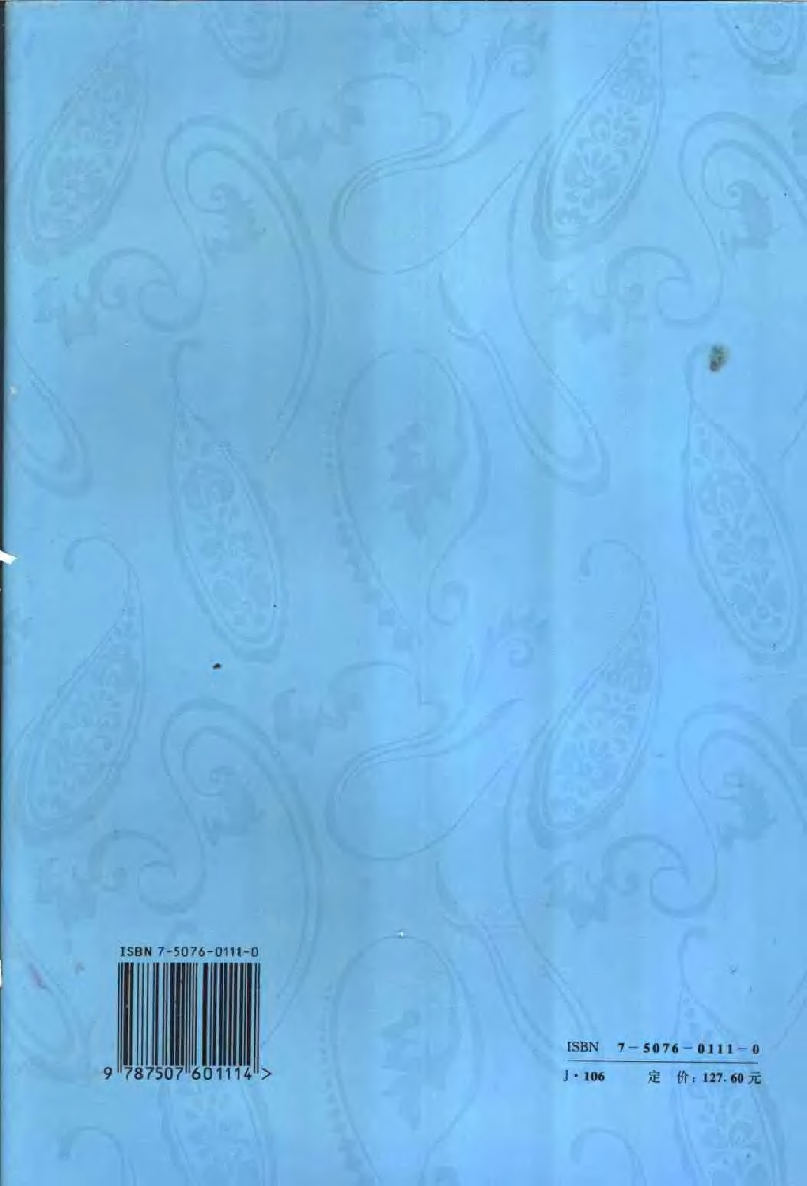 中国民间故事集成 陕西卷.pdf 第2页