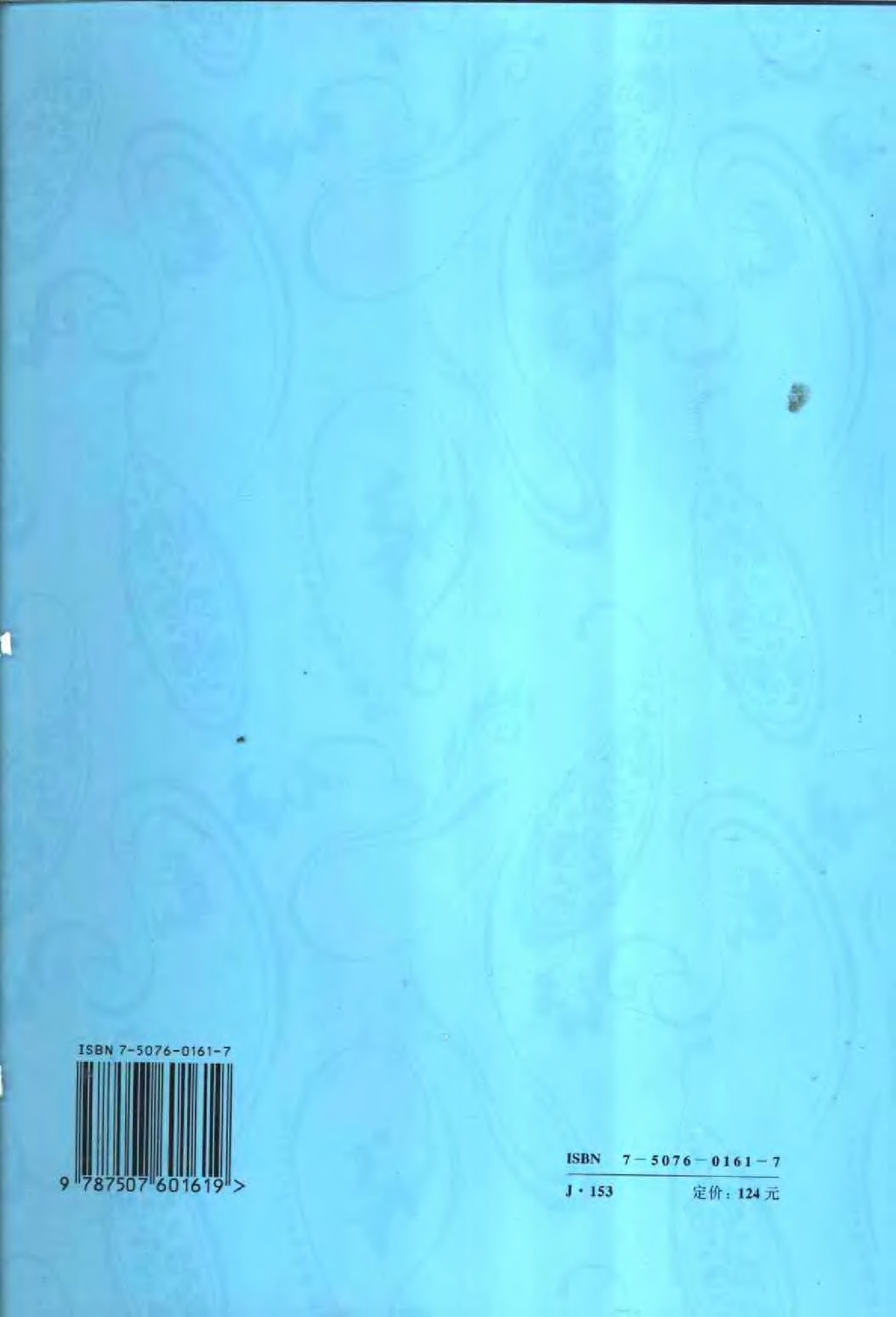 中国民间故事集成 宁夏卷.pdf 第2页