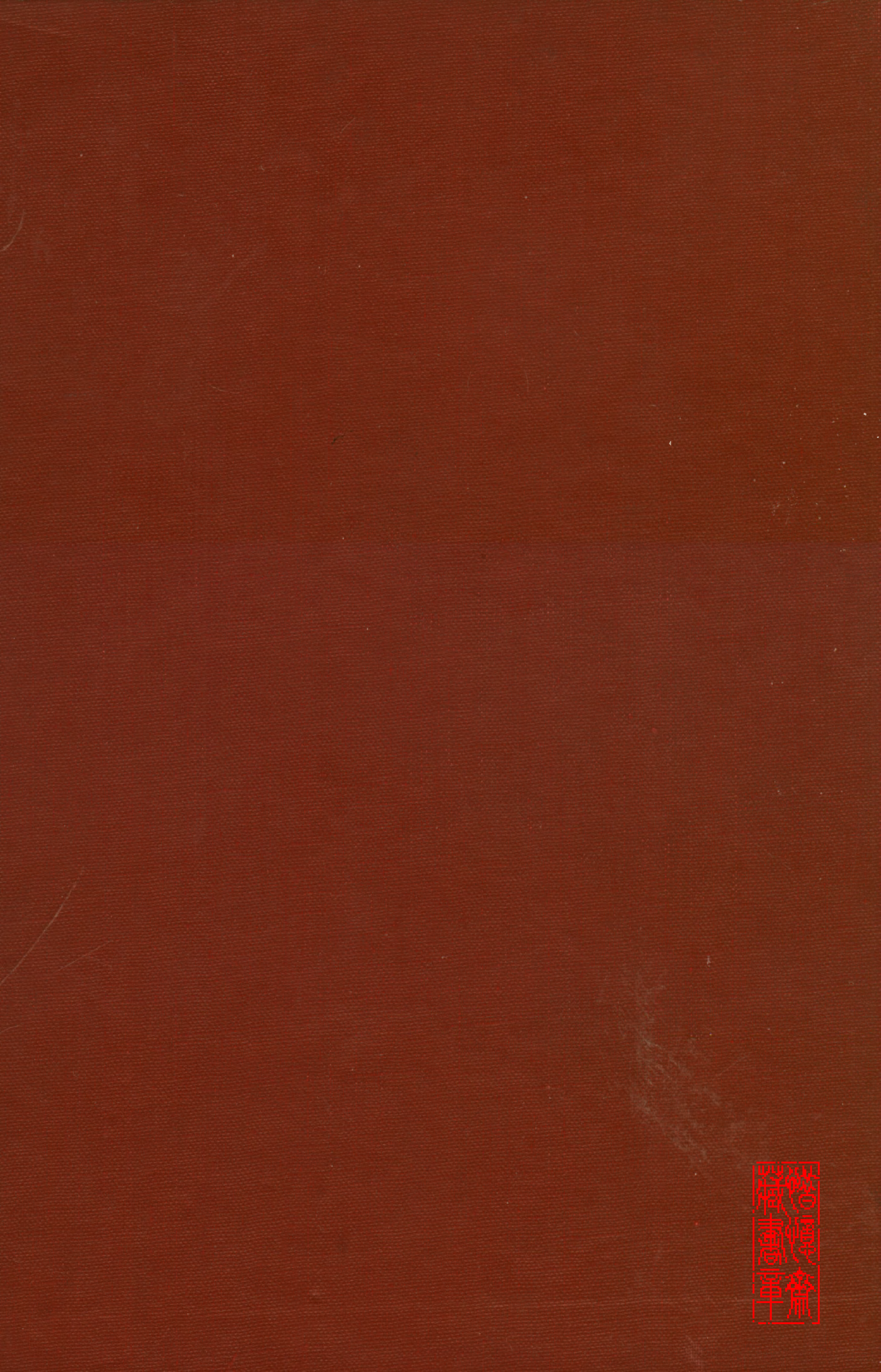 民俗丛书081 方言调查研究 董作宾等.pdf 第2页