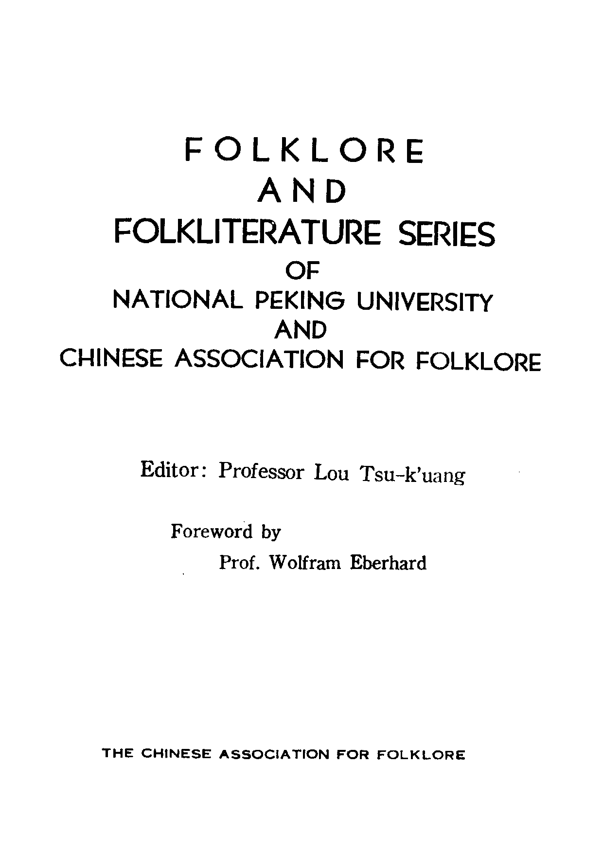 民俗丛书119 台湾故事（中）江肖梅著.pdf 第5页