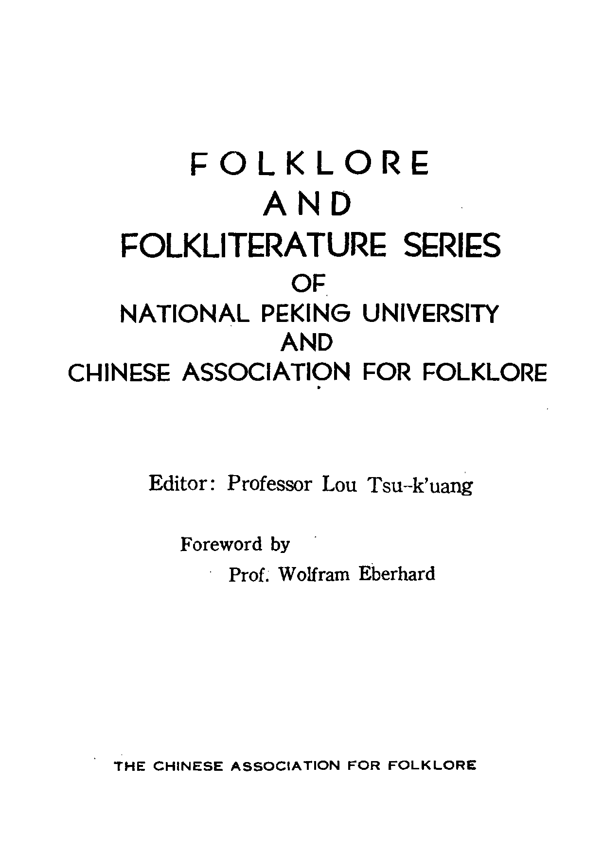 民俗丛书118 台湾故事（上）江肖梅著.pdf 第4页