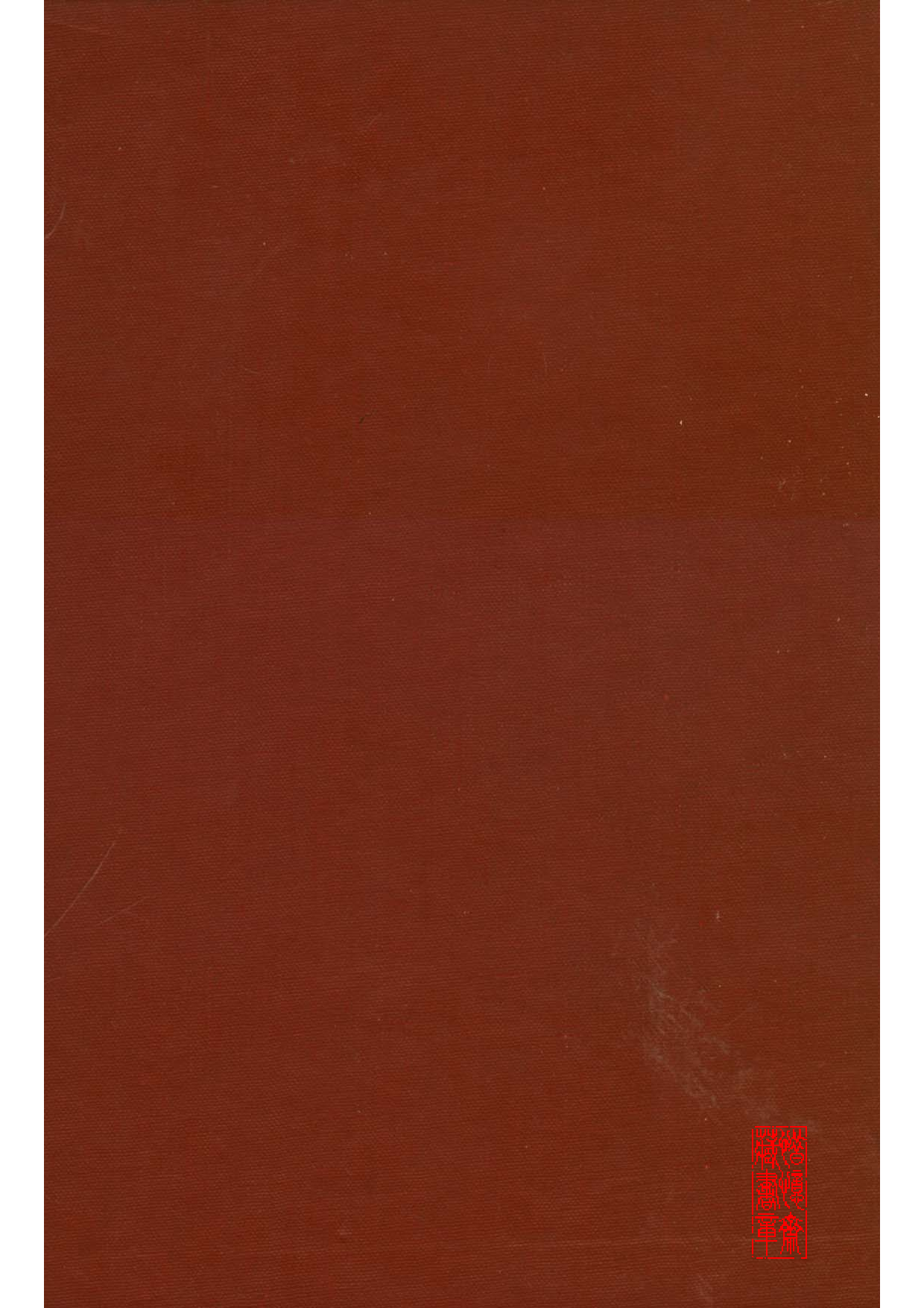 民俗丛书117 蛇郎君  陈海虹等著.pdf 第2页