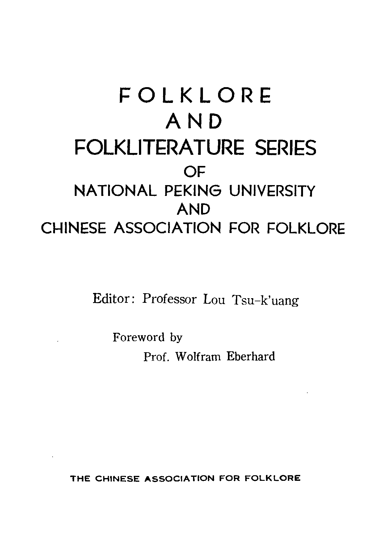 民俗丛书117 蛇郎君  陈海虹等著.pdf 第5页