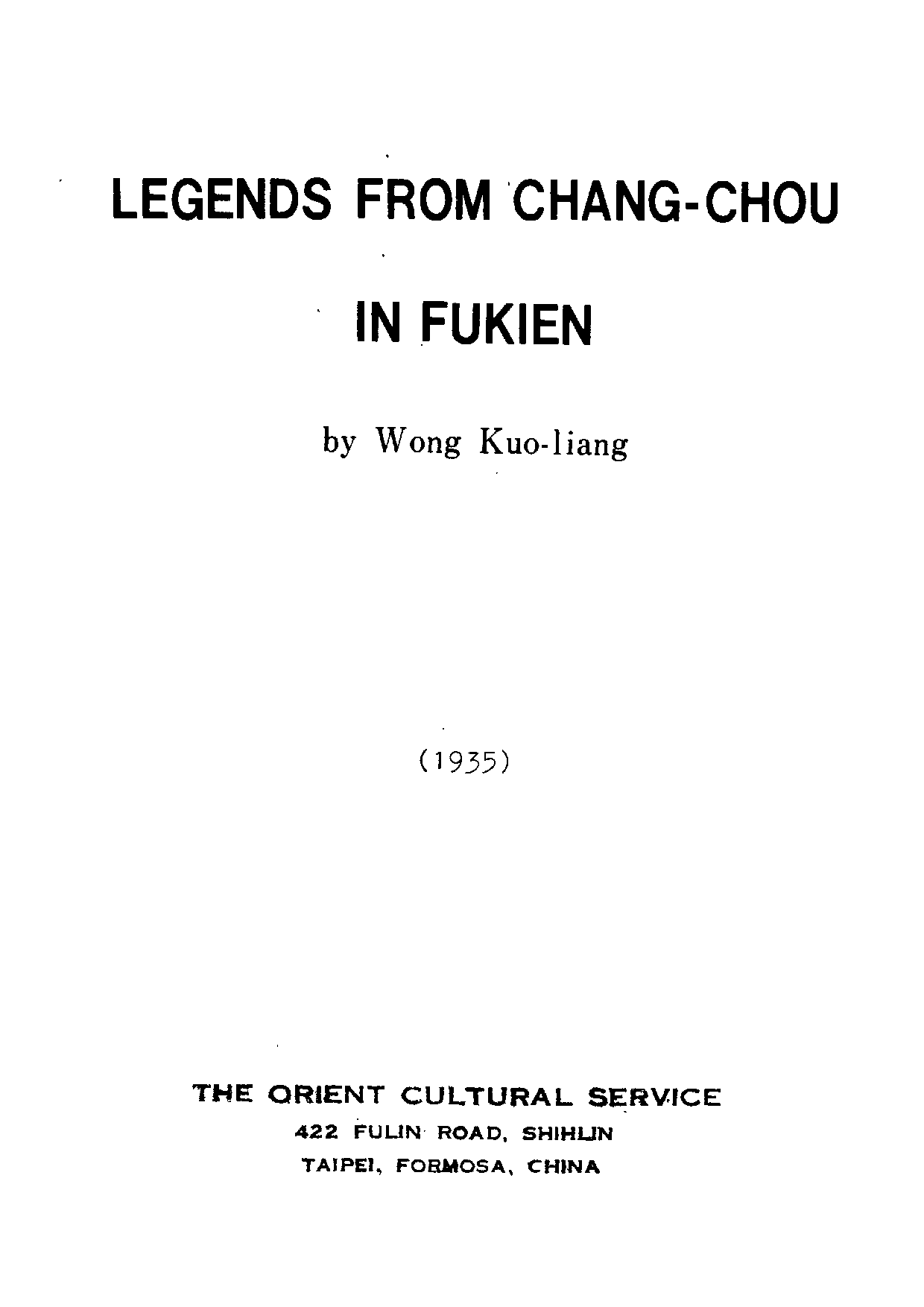民俗丛书115 福建漳州传说  翁国梁著.pdf 第5页