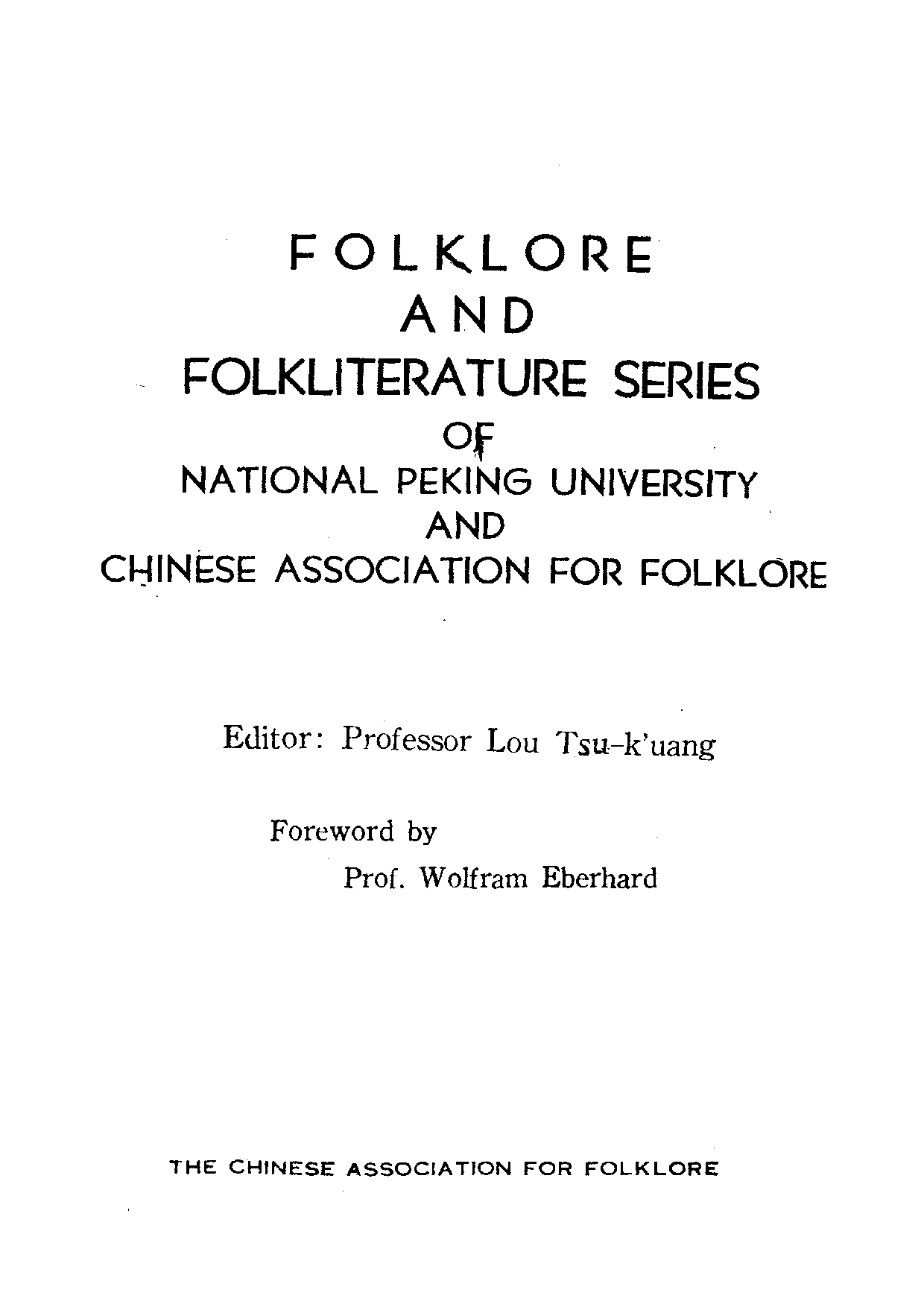 民俗丛书114 笑话四种（下）张笑潮等编.pdf 第5页