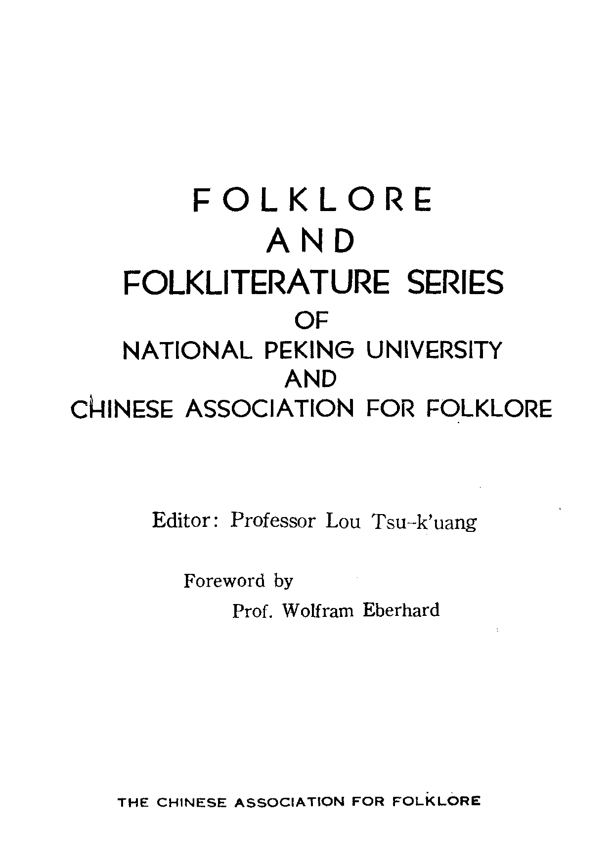 民俗丛书113 笑话四种（上）张笑潮等编.pdf 第5页