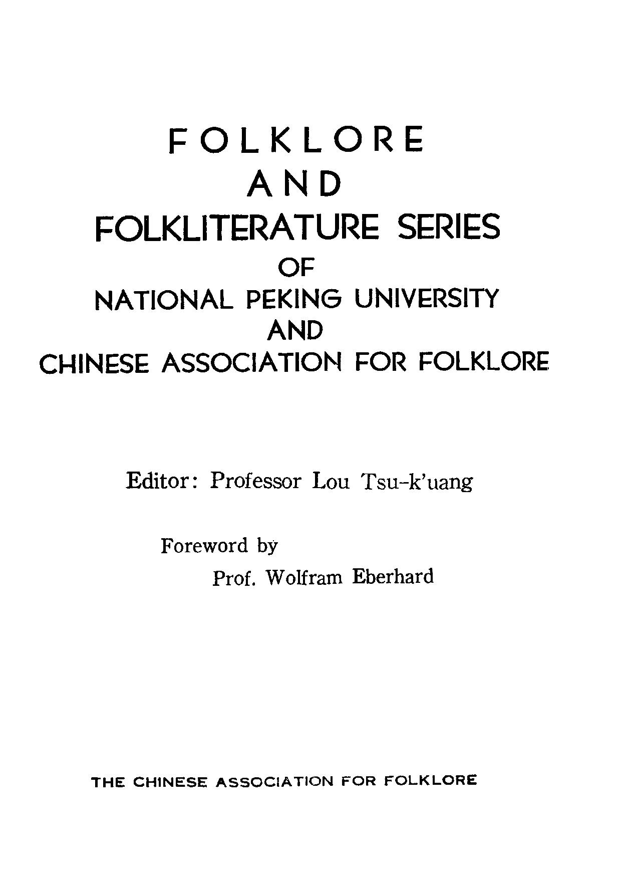 民俗丛书111 粤东之风  罗香林编.pdf 第5页