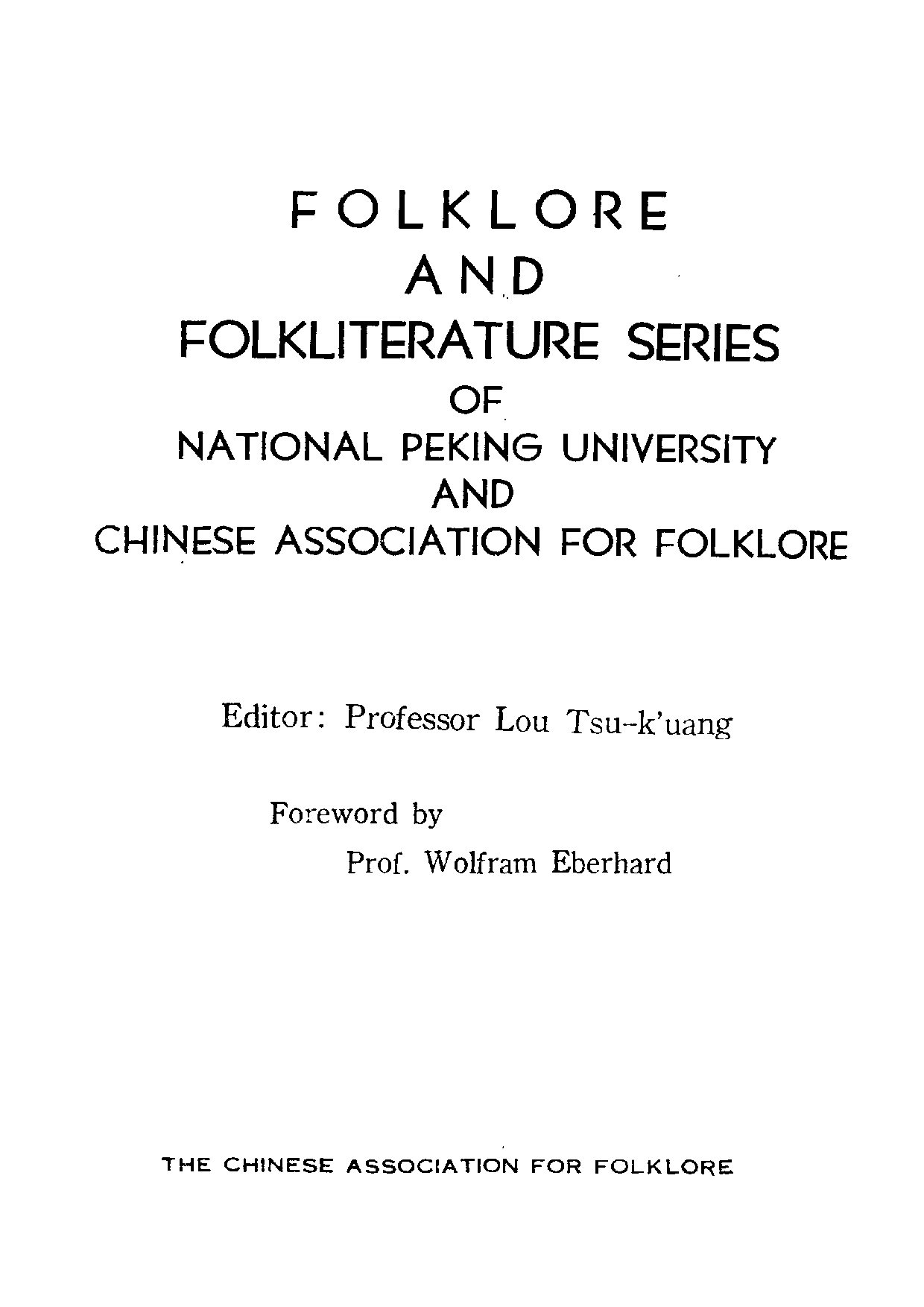 民俗丛书108 艺风月刊（民间文学专号）孙福熙等.pdf 第5页