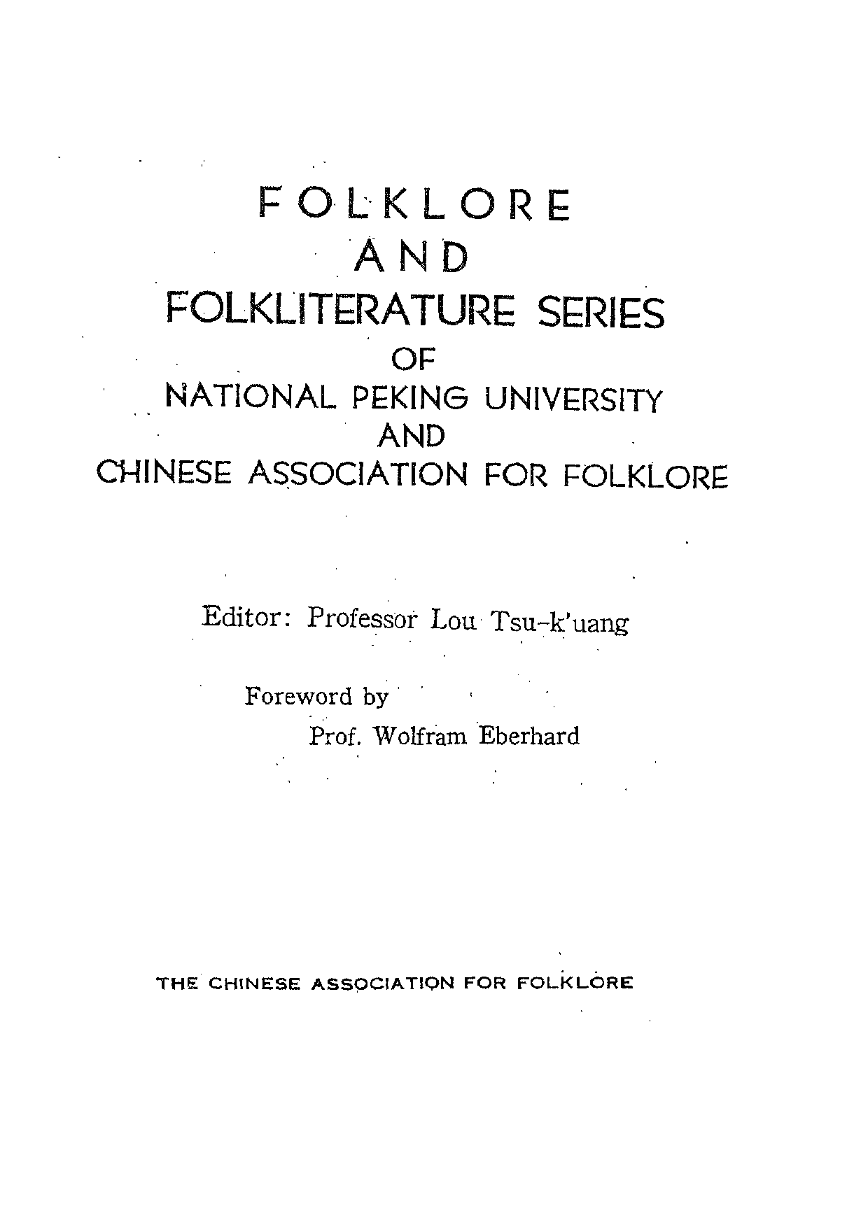 民俗丛书106 台湾社会生活　王诗琅.pdf 第5页