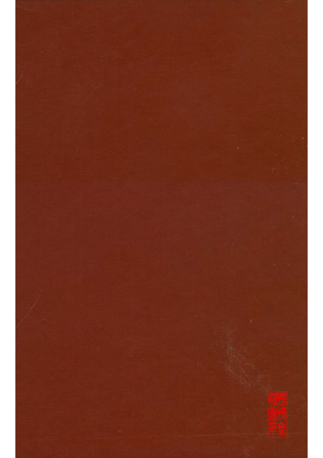 民俗丛书104 禹贡，回教专号  马松亭等.pdf 第2页