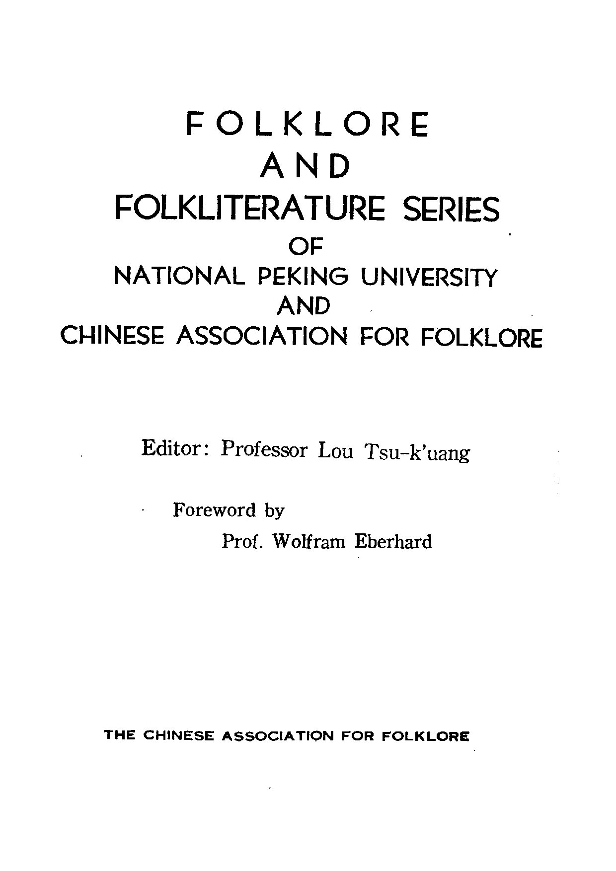 民俗丛书104 禹贡，回教专号  马松亭等.pdf 第5页