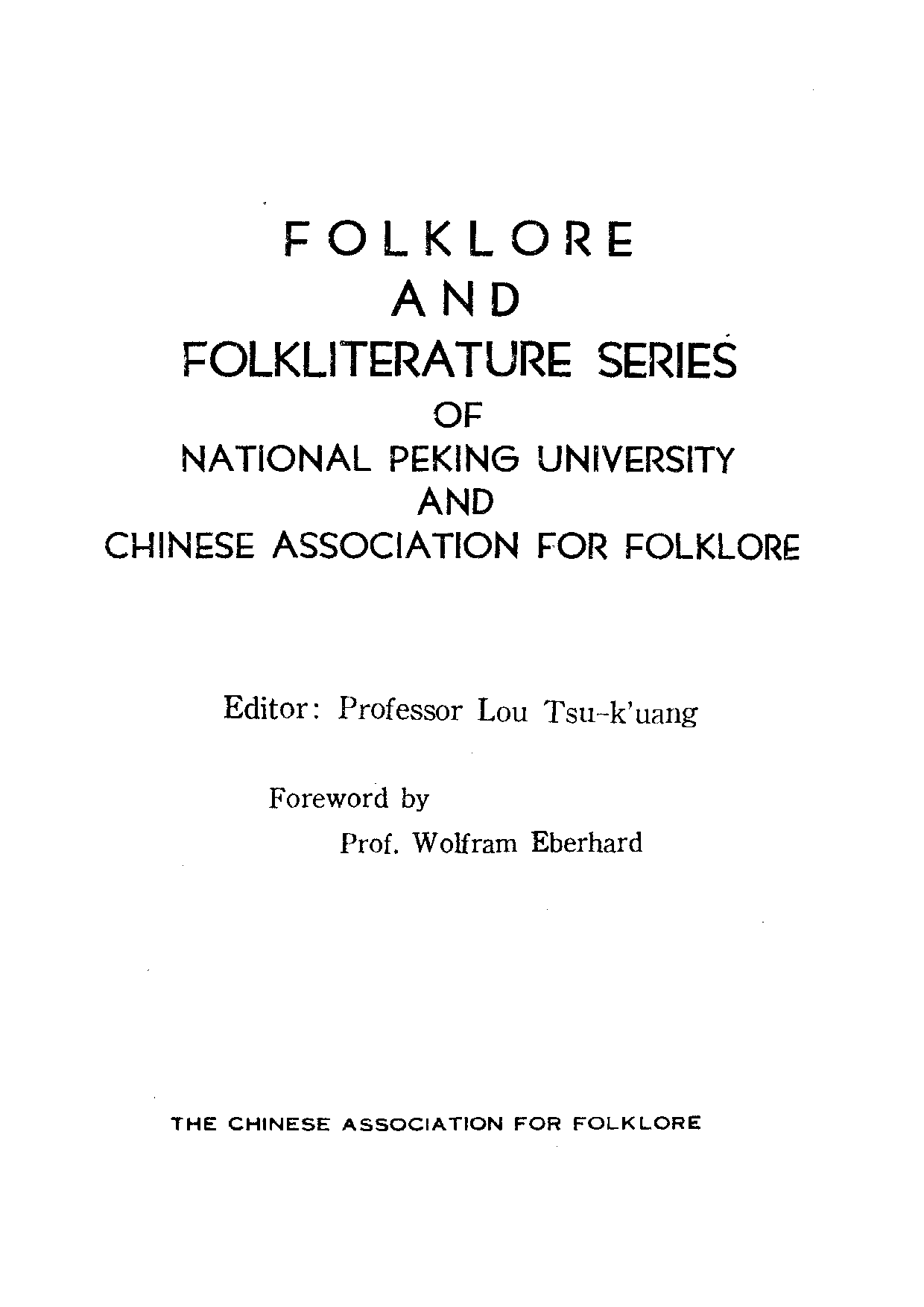 民俗丛书102 端午礼俗史　黄石.pdf 第5页