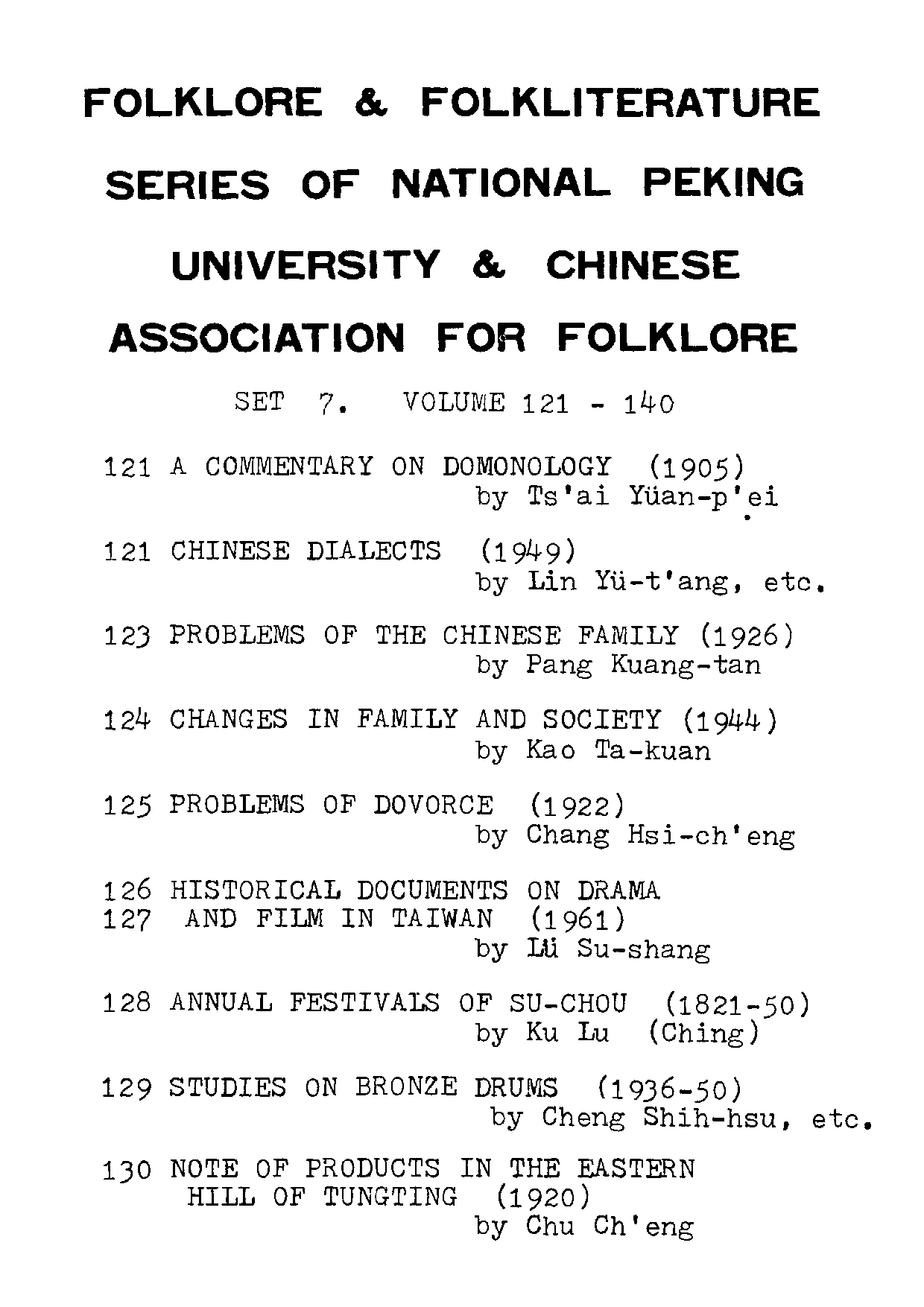 民俗丛书140 中国剪纸艺术 陈辉著.pdf 第3页