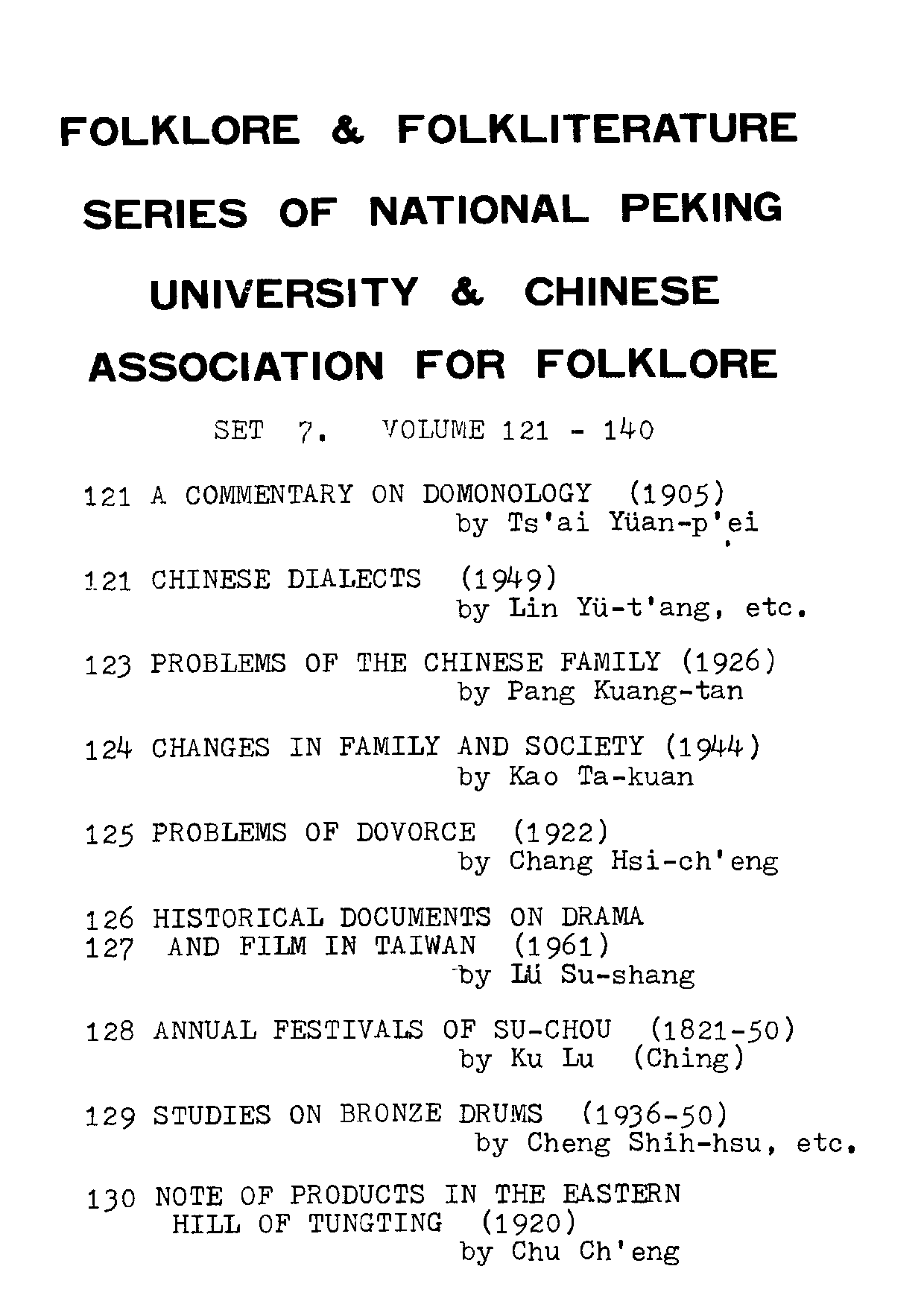 民俗丛书136 仁考留芳  娄子匡等著.pdf 第4页